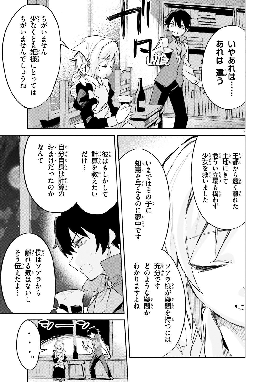 SUUJI DE SUKUU! JYAKUSHOU KOKKA (MANGA) - raw - Chapter 30 - https://jpdd.ccdd.to/JPDD/suujidesukuujyakushoukokkamanga/193100/1semjphker0.jpg
