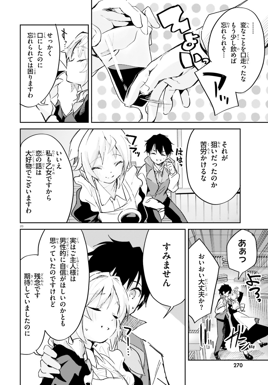 SUUJI DE SUKUU! JYAKUSHOU KOKKA (MANGA) - raw - Chapter 30 - https://jpdd.ccdd.to/JPDD/suujidesukuujyakushoukokkamanga/193100/2sc4wocmjzs.jpg