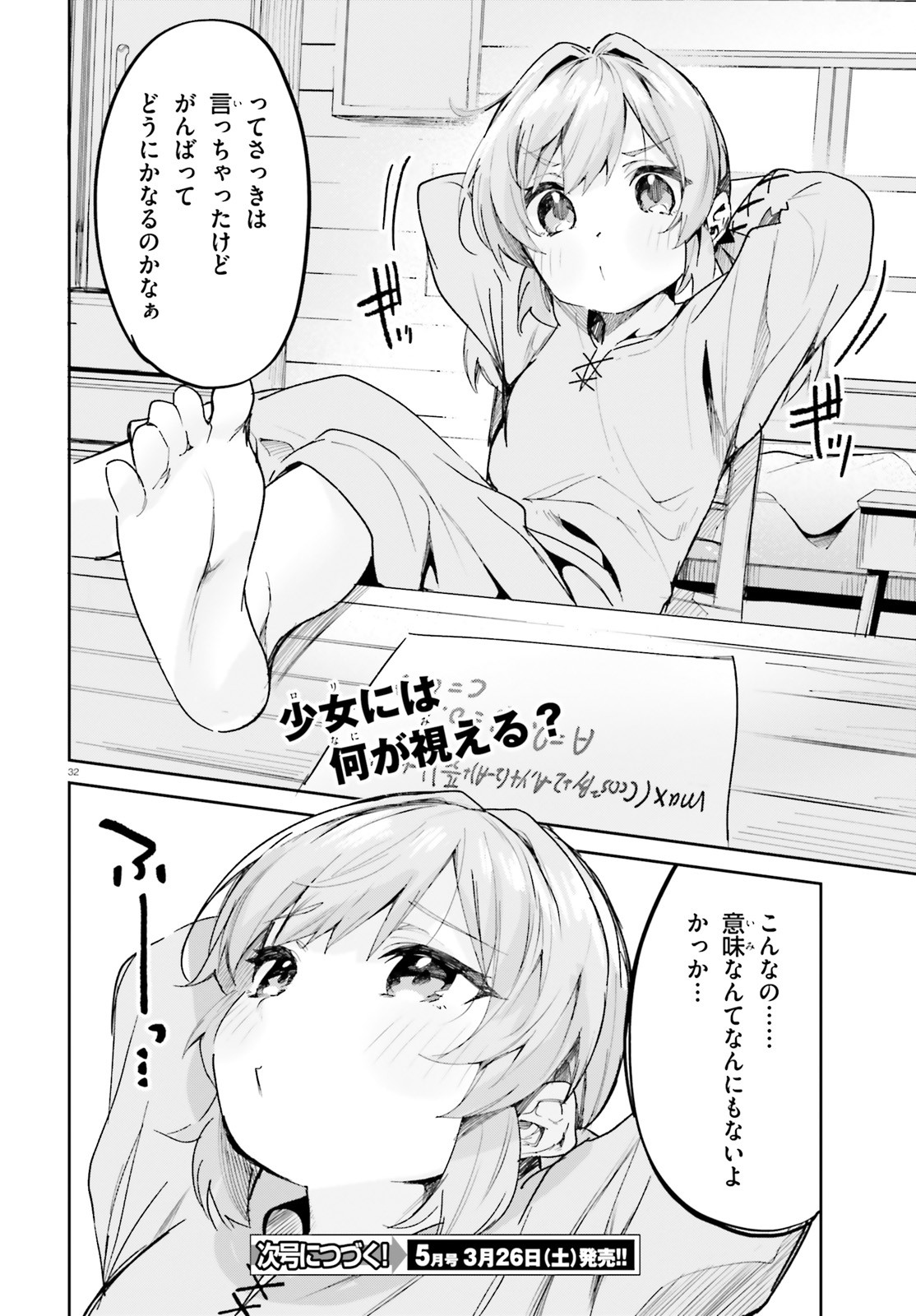 SUUJI DE SUKUU! JYAKUSHOU KOKKA (MANGA) - raw - Chapter 30 - https://jpdd.ccdd.to/JPDD/suujidesukuujyakushoukokkamanga/193100/4esljfx403c.jpg