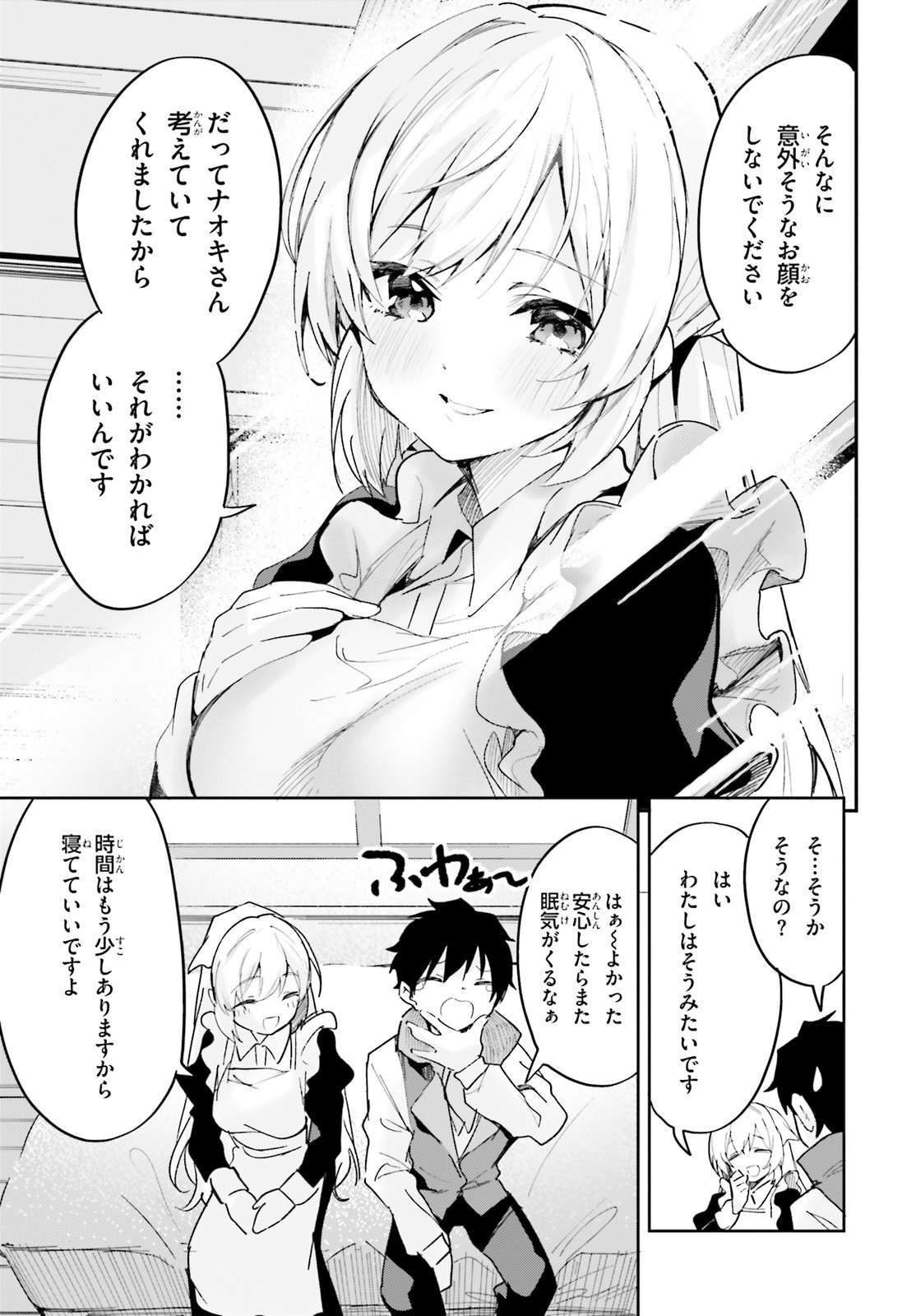 SUUJI DE SUKUU! JYAKUSHOU KOKKA (MANGA) - raw - Chapter 30 - https://jpdd.ccdd.to/JPDD/suujidesukuujyakushoukokkamanga/193100/50h12un11dc.jpg
