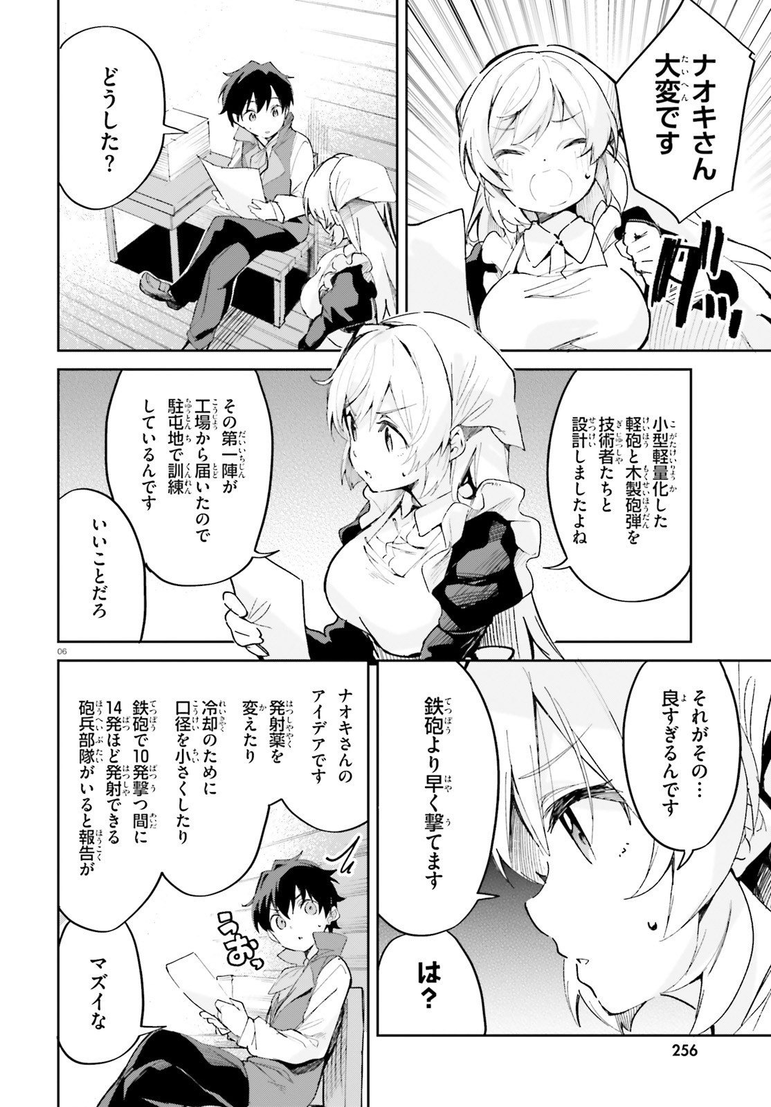 SUUJI DE SUKUU! JYAKUSHOU KOKKA (MANGA) - raw - Chapter 30 - https://jpdd.ccdd.to/JPDD/suujidesukuujyakushoukokkamanga/193100/bmvm3uajfyw.jpg