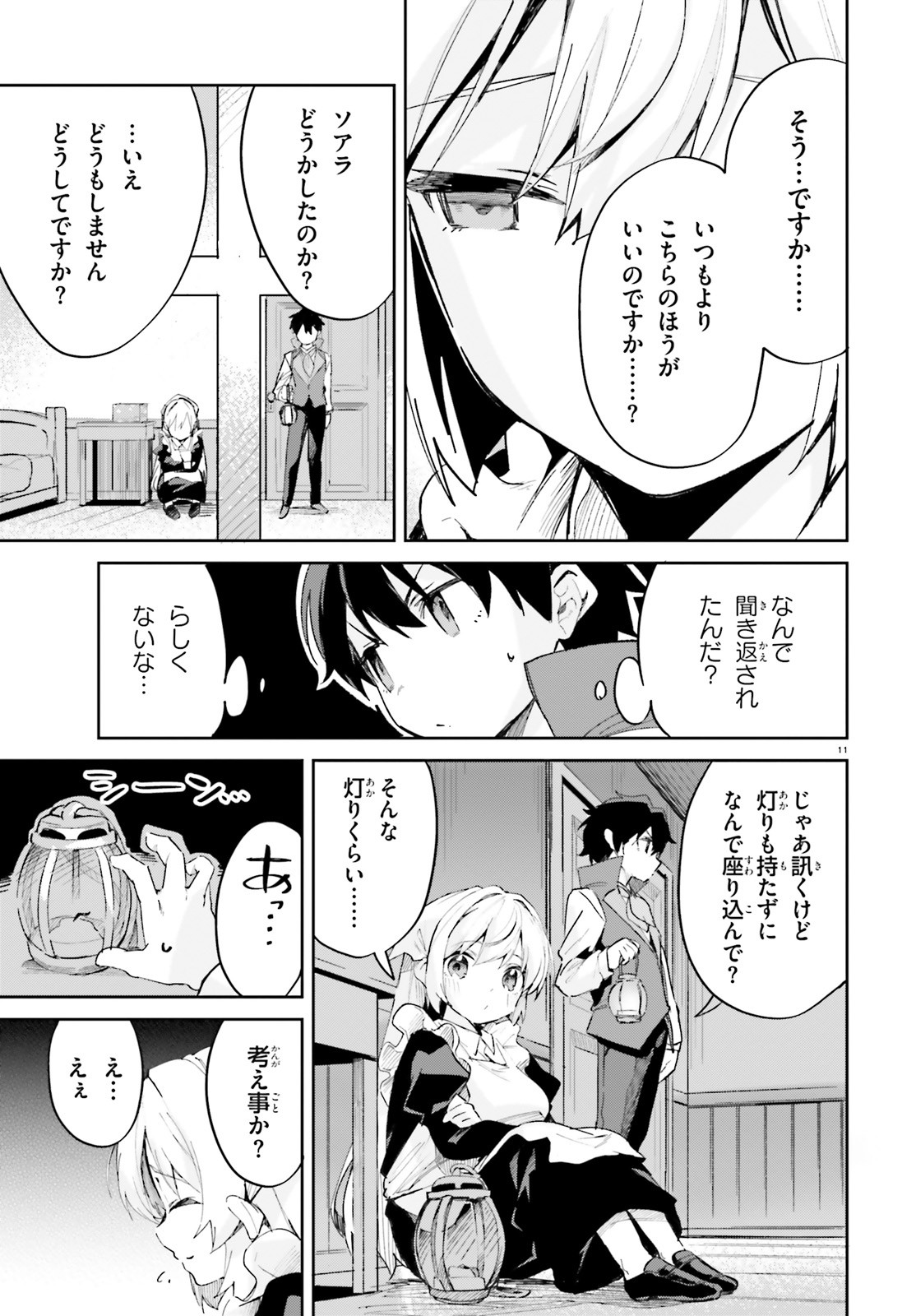 SUUJI DE SUKUU! JYAKUSHOU KOKKA (MANGA) - raw - Chapter 30 - https://jpdd.ccdd.to/JPDD/suujidesukuujyakushoukokkamanga/193100/bzb3jmgkyml.jpg