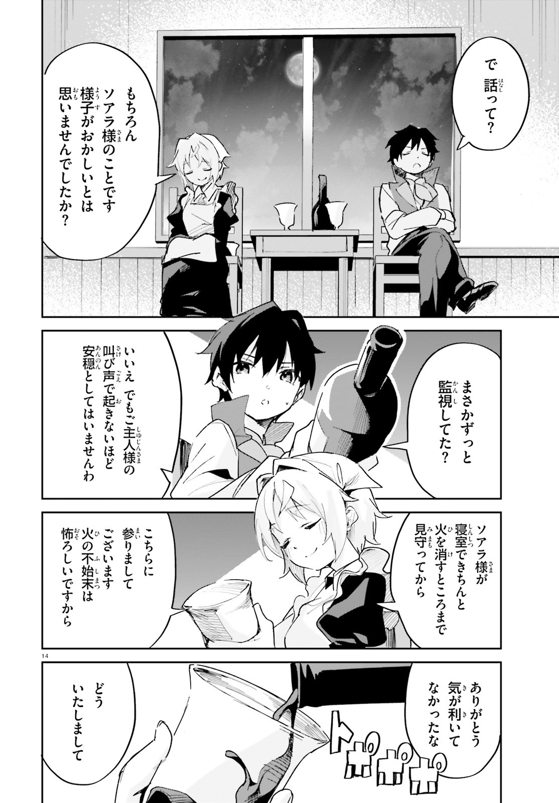 SUUJI DE SUKUU! JYAKUSHOU KOKKA (MANGA) - raw - Chapter 30 - https://jpdd.ccdd.to/JPDD/suujidesukuujyakushoukokkamanga/193100/cifgtjyroqd.jpg