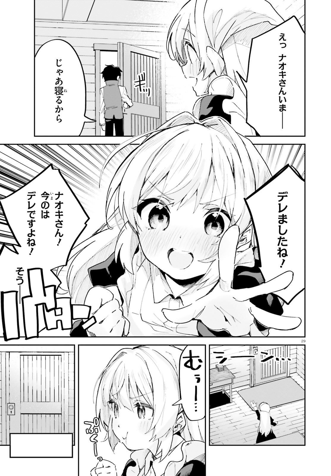 SUUJI DE SUKUU! JYAKUSHOU KOKKA (MANGA) - raw - Chapter 30 - https://jpdd.ccdd.to/JPDD/suujidesukuujyakushoukokkamanga/193100/hkkftzckvry.jpg