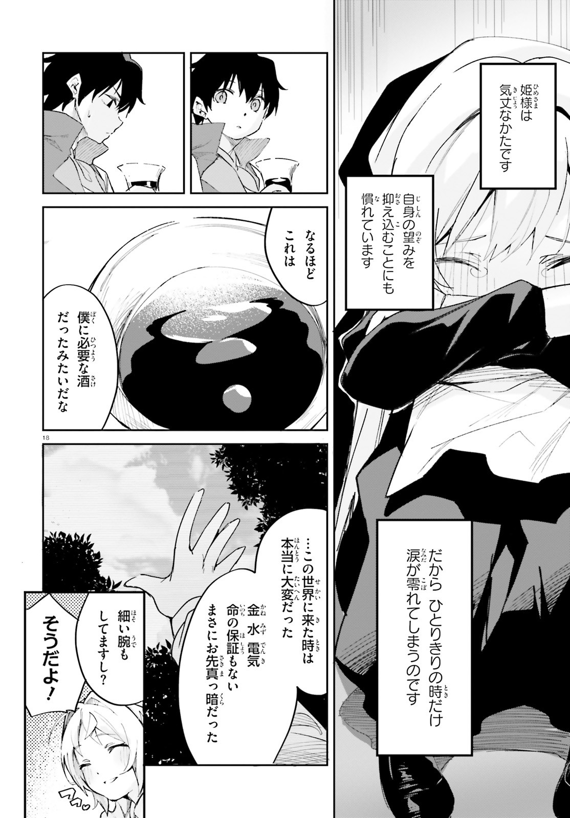 SUUJI DE SUKUU! JYAKUSHOU KOKKA (MANGA) - raw - Chapter 30 - https://jpdd.ccdd.to/JPDD/suujidesukuujyakushoukokkamanga/193100/ht3xqfbogva.jpg
