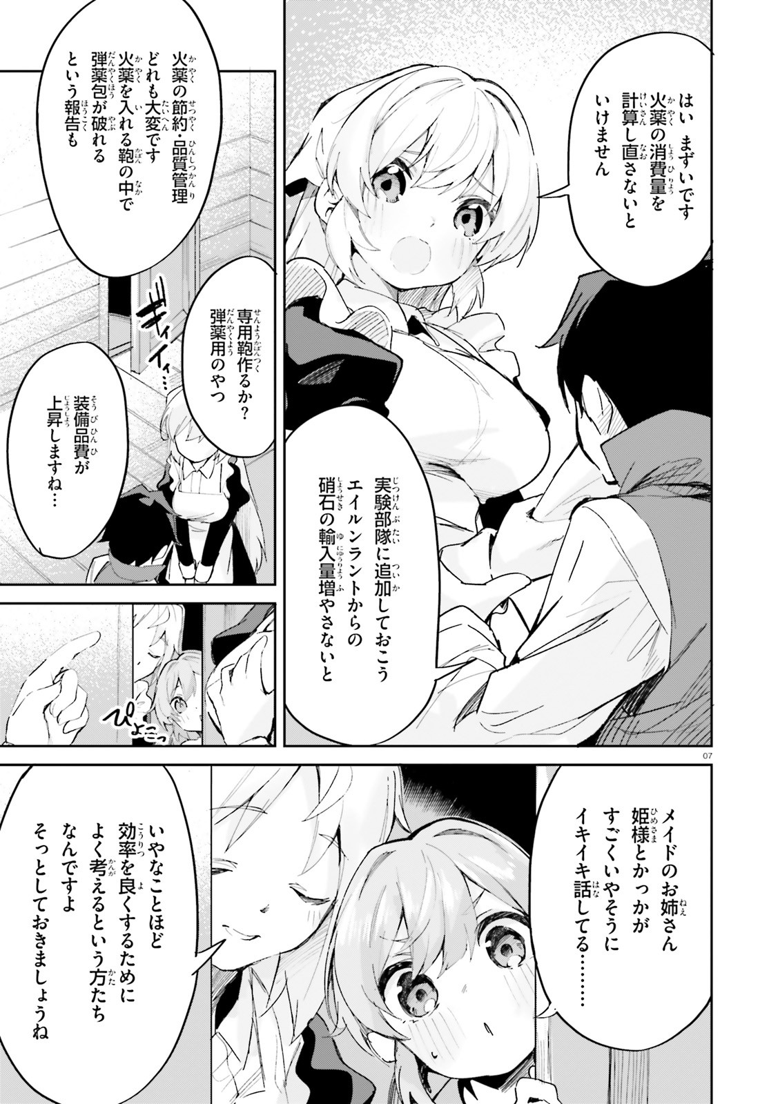SUUJI DE SUKUU! JYAKUSHOU KOKKA (MANGA) - raw - Chapter 30 - https://jpdd.ccdd.to/JPDD/suujidesukuujyakushoukokkamanga/193100/igw2fahbasz.jpg
