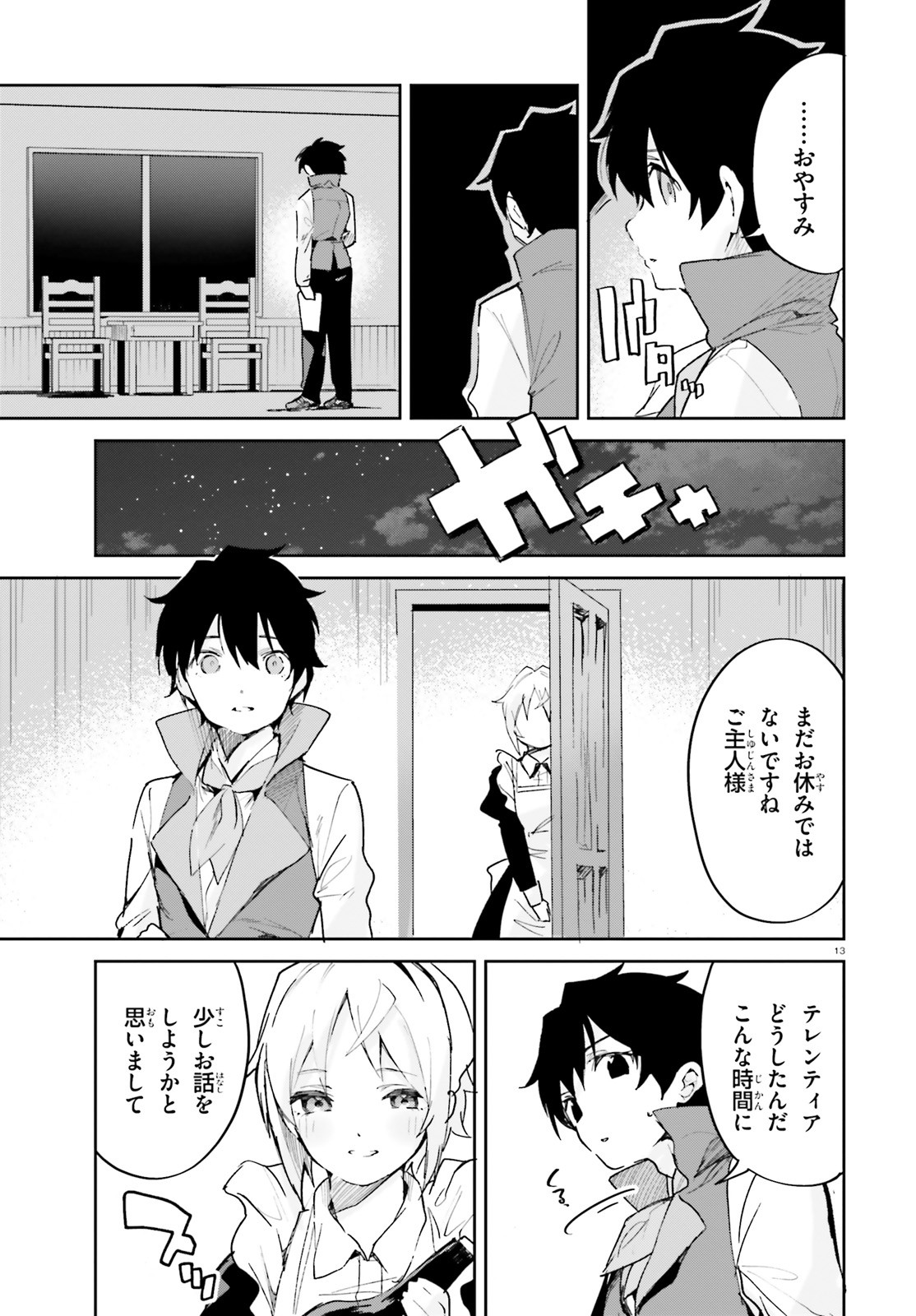SUUJI DE SUKUU! JYAKUSHOU KOKKA (MANGA) - raw - Chapter 30 - https://jpdd.ccdd.to/JPDD/suujidesukuujyakushoukokkamanga/193100/nowbv13f5ht.jpg