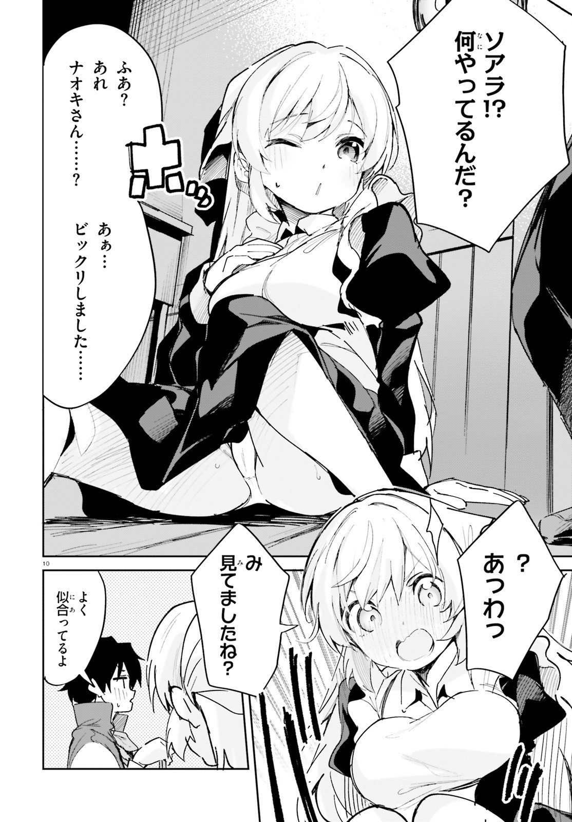 SUUJI DE SUKUU! JYAKUSHOU KOKKA (MANGA) - raw - Chapter 30 - https://jpdd.ccdd.to/JPDD/suujidesukuujyakushoukokkamanga/193100/pf1k0ojvhjw.jpg