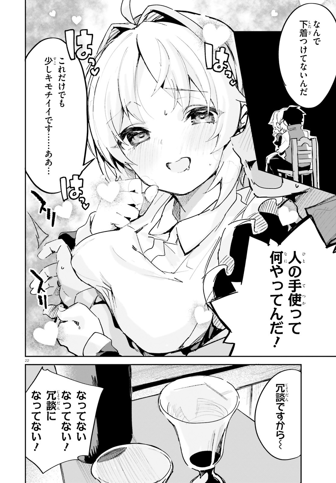 SUUJI DE SUKUU! JYAKUSHOU KOKKA (MANGA) - raw - Chapter 30 - https://jpdd.ccdd.to/JPDD/suujidesukuujyakushoukokkamanga/193100/qifhzy2psc2.jpg
