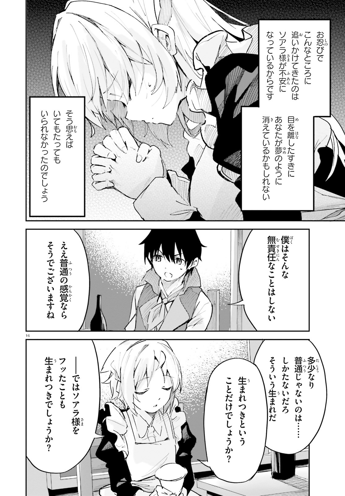 SUUJI DE SUKUU! JYAKUSHOU KOKKA (MANGA) - raw - Chapter 30 - https://jpdd.ccdd.to/JPDD/suujidesukuujyakushoukokkamanga/193100/qqu4ooxk2lv.jpg