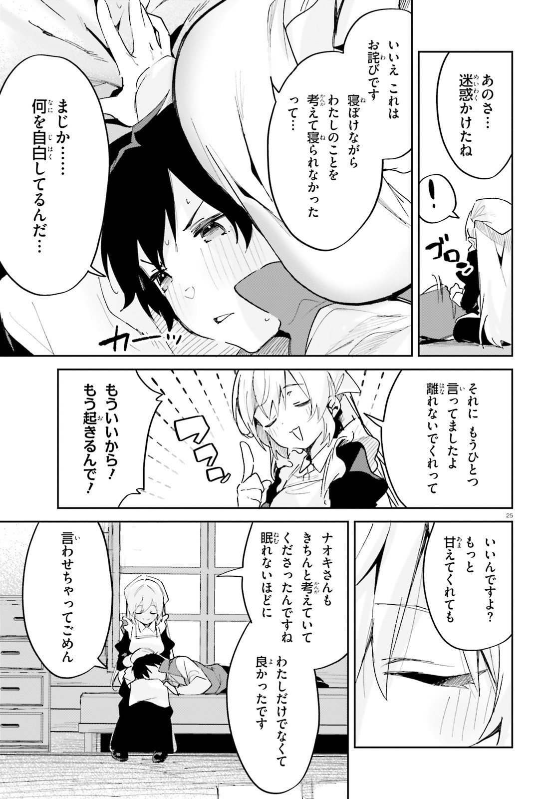 SUUJI DE SUKUU! JYAKUSHOU KOKKA (MANGA) - raw - Chapter 30 - https://jpdd.ccdd.to/JPDD/suujidesukuujyakushoukokkamanga/193100/r0y2i4nrs0u.jpg