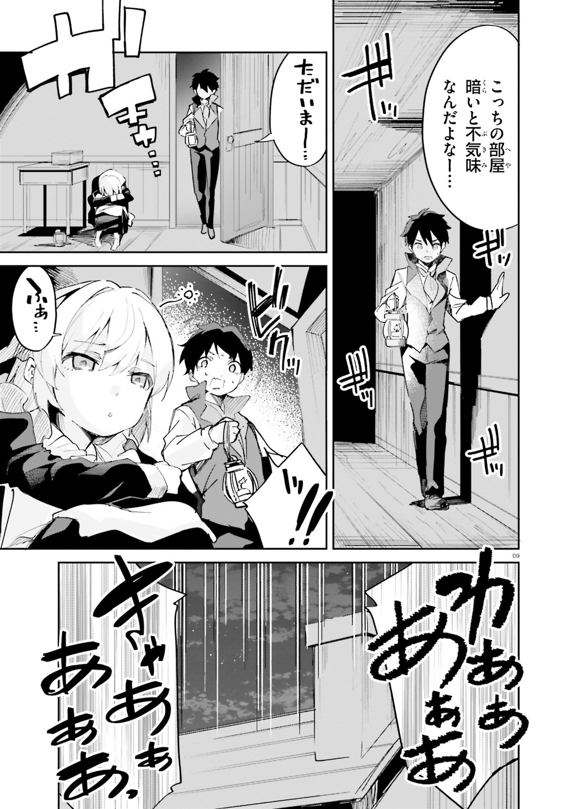 SUUJI DE SUKUU! JYAKUSHOU KOKKA (MANGA) - raw - Chapter 30 - https://jpdd.ccdd.to/JPDD/suujidesukuujyakushoukokkamanga/193100/r5qihrnsllk.jpg