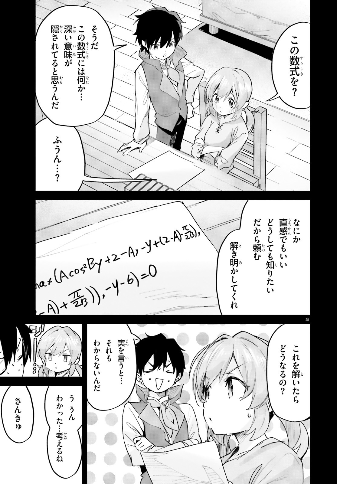 SUUJI DE SUKUU! JYAKUSHOU KOKKA (MANGA) - raw - Chapter 30 - https://jpdd.ccdd.to/JPDD/suujidesukuujyakushoukokkamanga/193100/re0nefjuypl.jpg