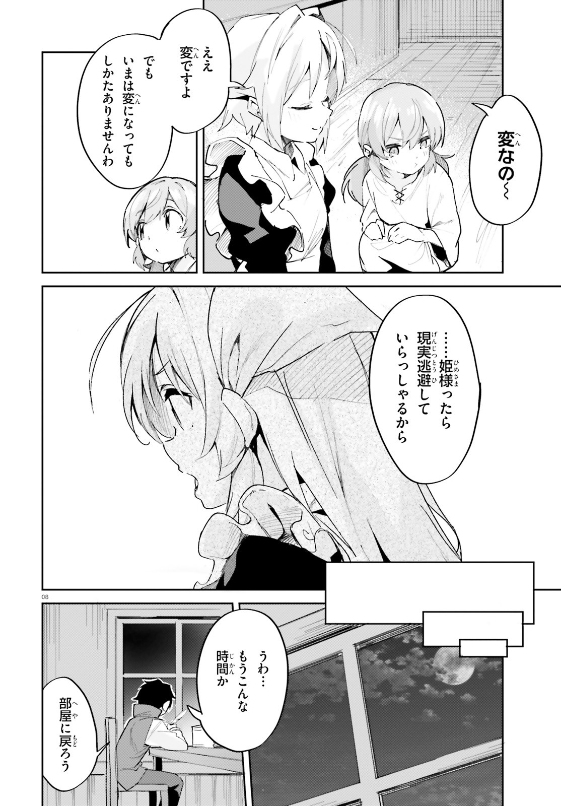 SUUJI DE SUKUU! JYAKUSHOU KOKKA (MANGA) - raw - Chapter 30 - https://jpdd.ccdd.to/JPDD/suujidesukuujyakushoukokkamanga/193100/xitl4wkpzms.jpg