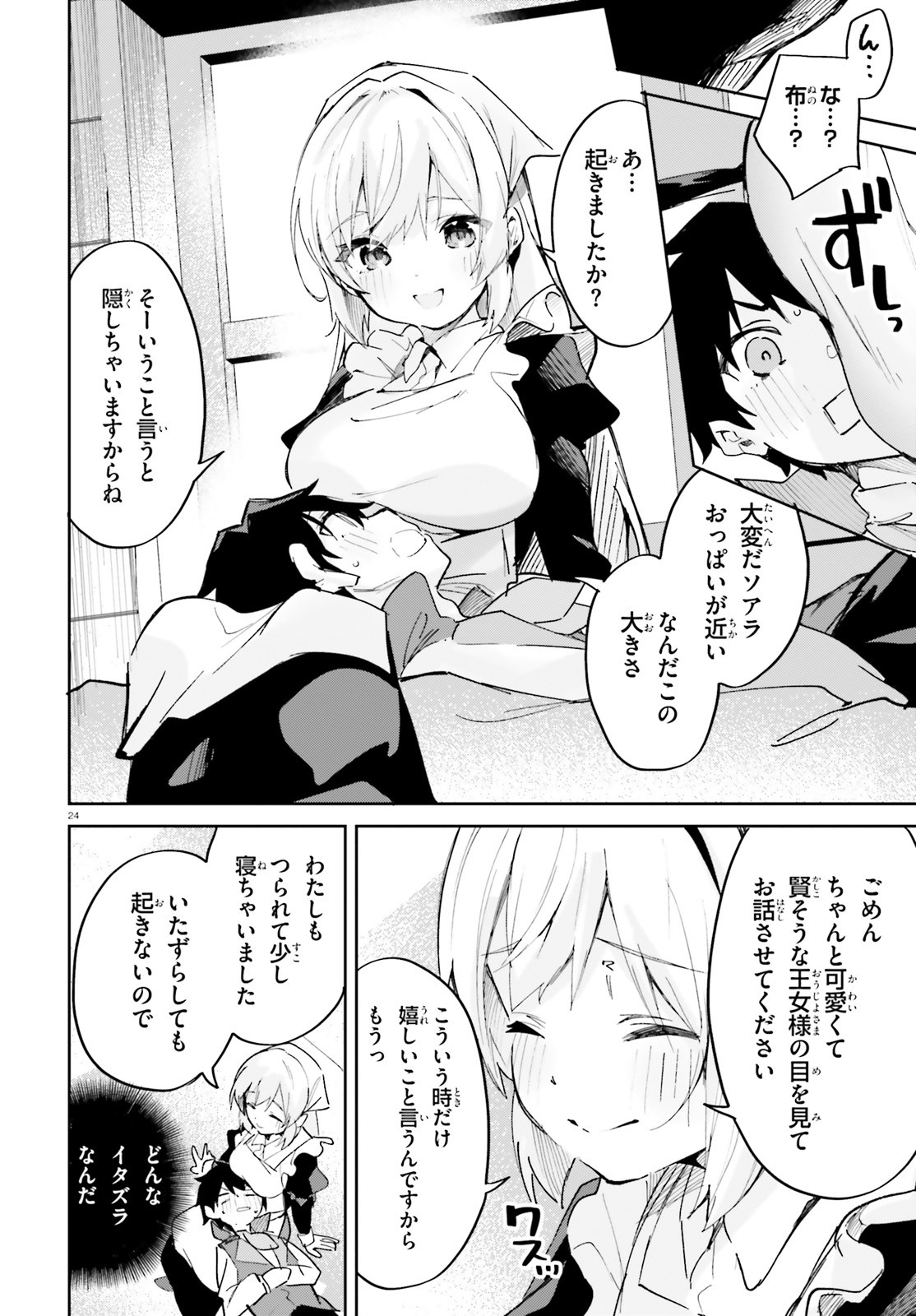 SUUJI DE SUKUU! JYAKUSHOU KOKKA (MANGA) - raw - Chapter 30 - https://jpdd.ccdd.to/JPDD/suujidesukuujyakushoukokkamanga/193100/y3a5wjy3brv.jpg