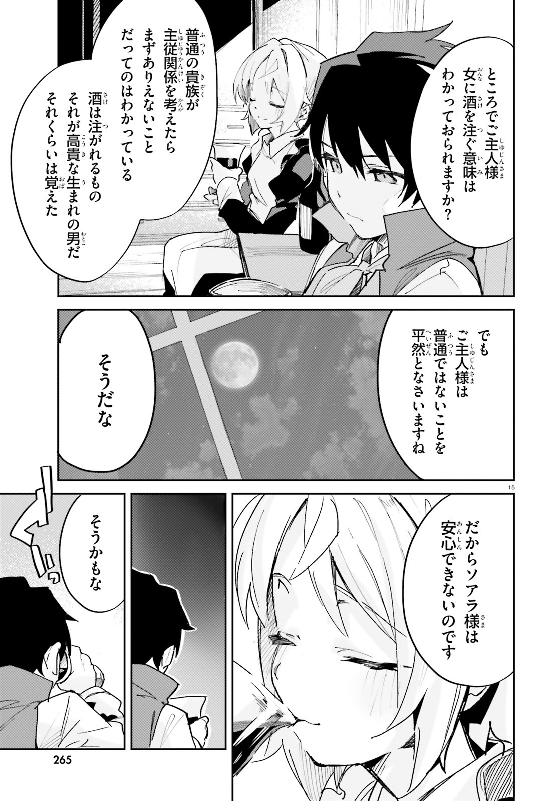 SUUJI DE SUKUU! JYAKUSHOU KOKKA (MANGA) - raw - Chapter 30 - https://jpdd.ccdd.to/JPDD/suujidesukuujyakushoukokkamanga/193100/zrf4c0vw4my.jpg