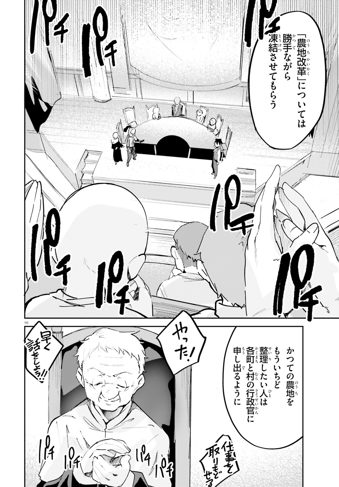 SUUJI DE SUKUU! JYAKUSHOU KOKKA (MANGA) - raw - Chapter 31 - https://jpdd.ccdd.to/JPDD/suujidesukuujyakushoukokkamanga/195948/0hs3lez3ava.jpg