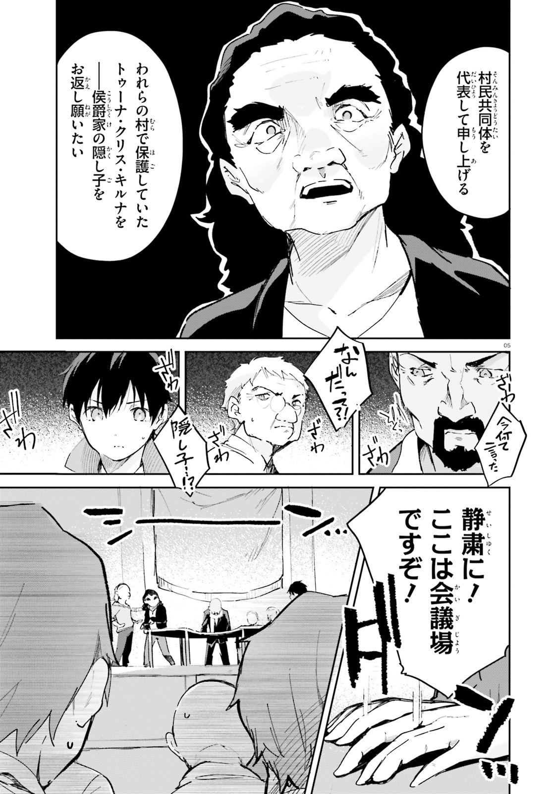 SUUJI DE SUKUU! JYAKUSHOU KOKKA (MANGA) - raw - Chapter 31 - https://jpdd.ccdd.to/JPDD/suujidesukuujyakushoukokkamanga/195948/0n4bq0v0nd2.jpg