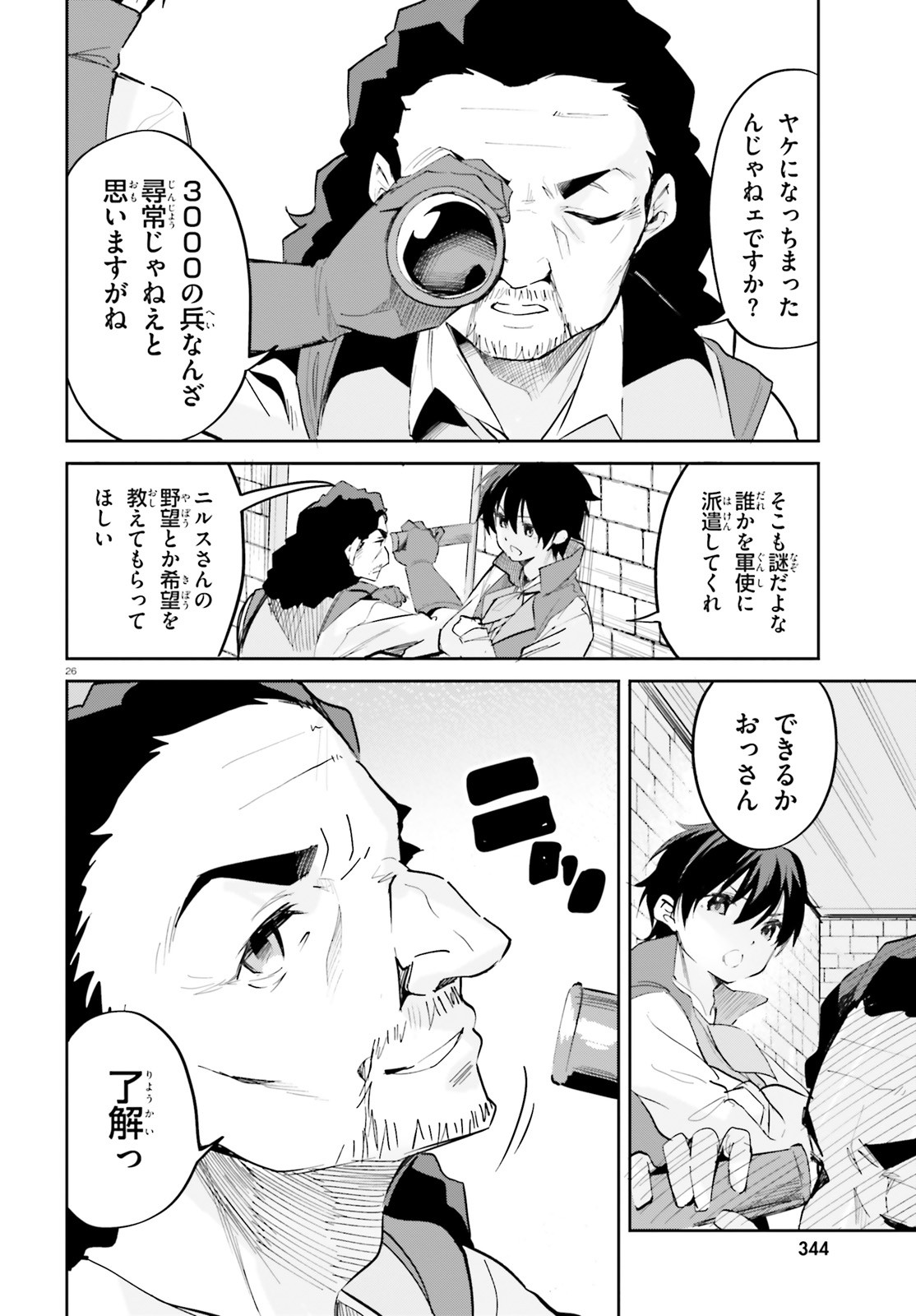 SUUJI DE SUKUU! JYAKUSHOU KOKKA (MANGA) - raw - Chapter 31 - https://jpdd.ccdd.to/JPDD/suujidesukuujyakushoukokkamanga/195948/2mugh4t3ki3.jpg
