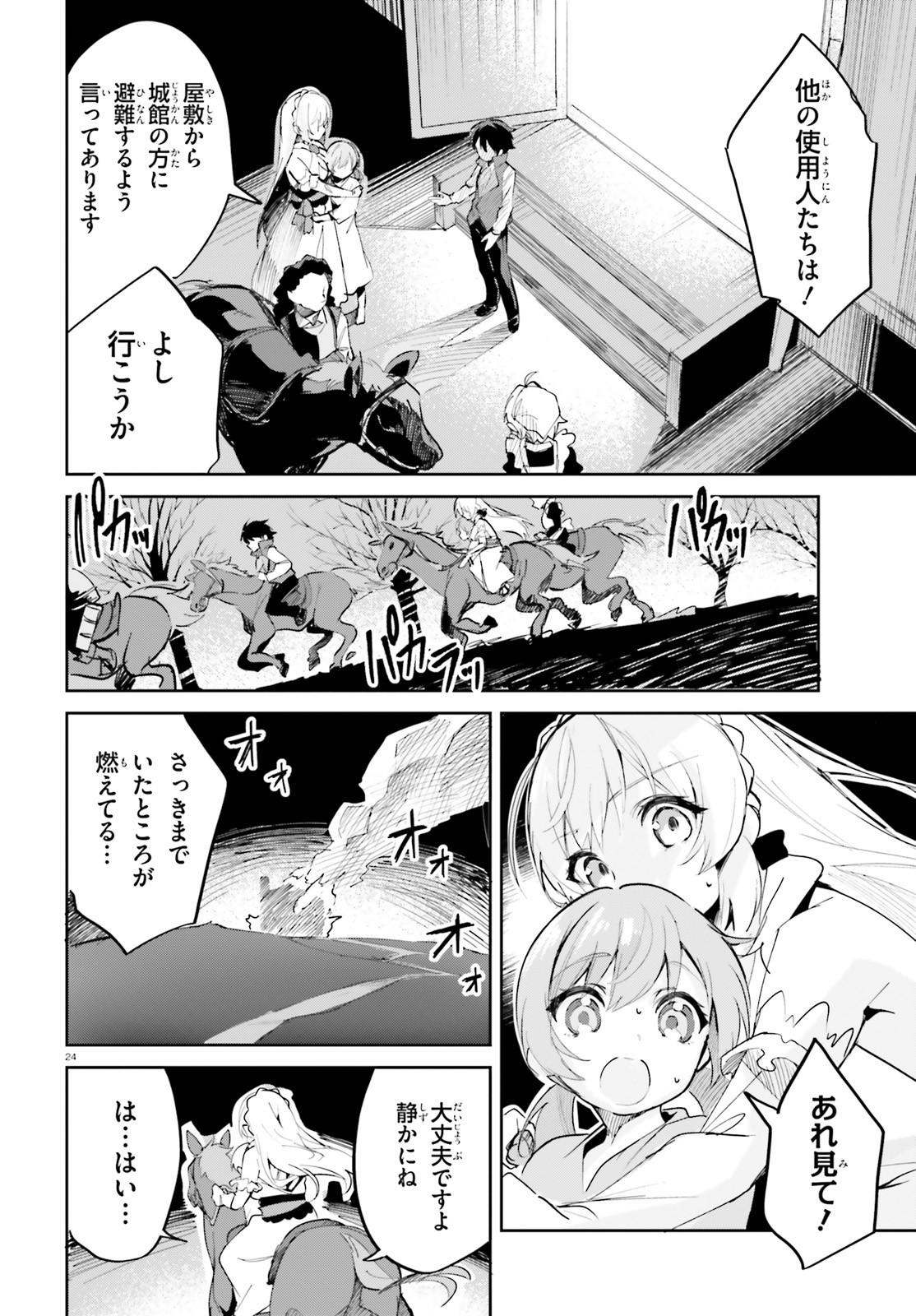SUUJI DE SUKUU! JYAKUSHOU KOKKA (MANGA) - raw - Chapter 31 - https://jpdd.ccdd.to/JPDD/suujidesukuujyakushoukokkamanga/195948/4qzxx5u3lzs.jpg