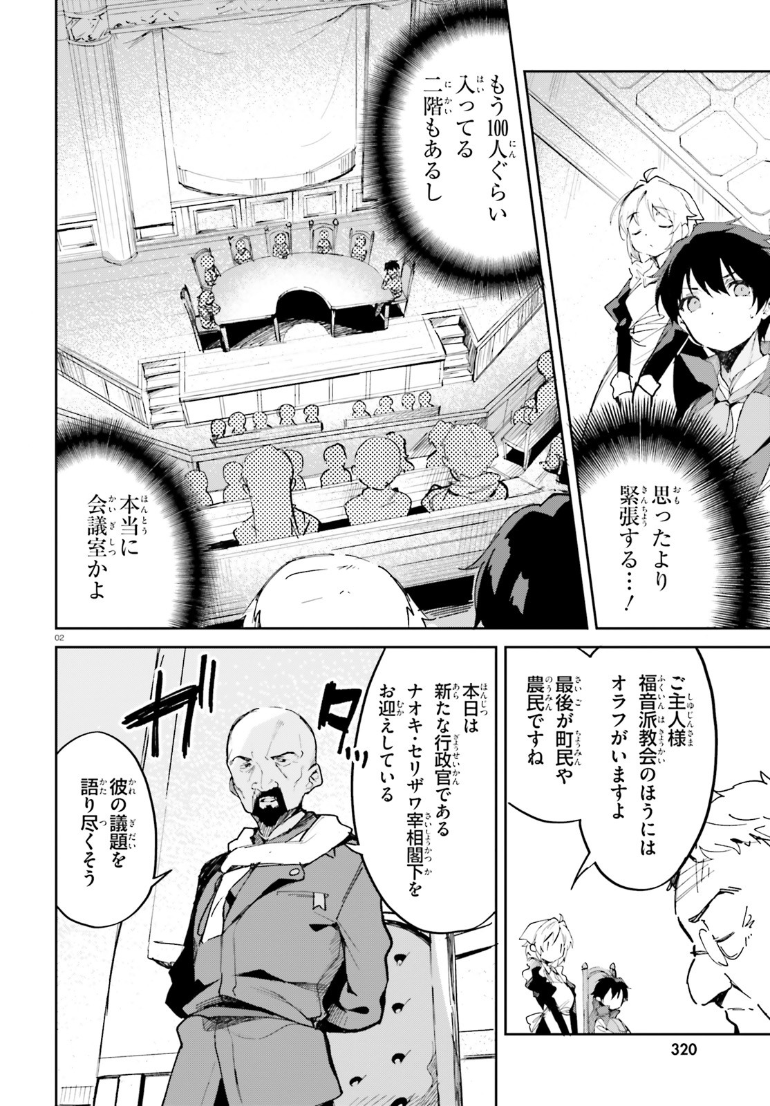 SUUJI DE SUKUU! JYAKUSHOU KOKKA (MANGA) - raw - Chapter 31 - https://jpdd.ccdd.to/JPDD/suujidesukuujyakushoukokkamanga/195948/b3jgdzzowvv.jpg