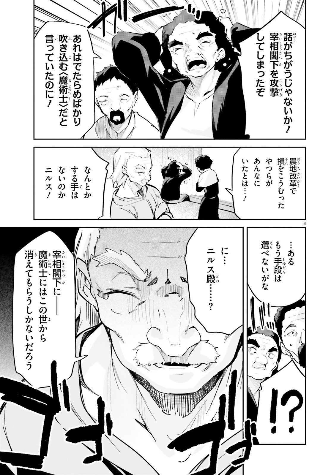SUUJI DE SUKUU! JYAKUSHOU KOKKA (MANGA) - raw - Chapter 31 - https://jpdd.ccdd.to/JPDD/suujidesukuujyakushoukokkamanga/195948/bks0sppfckp.jpg