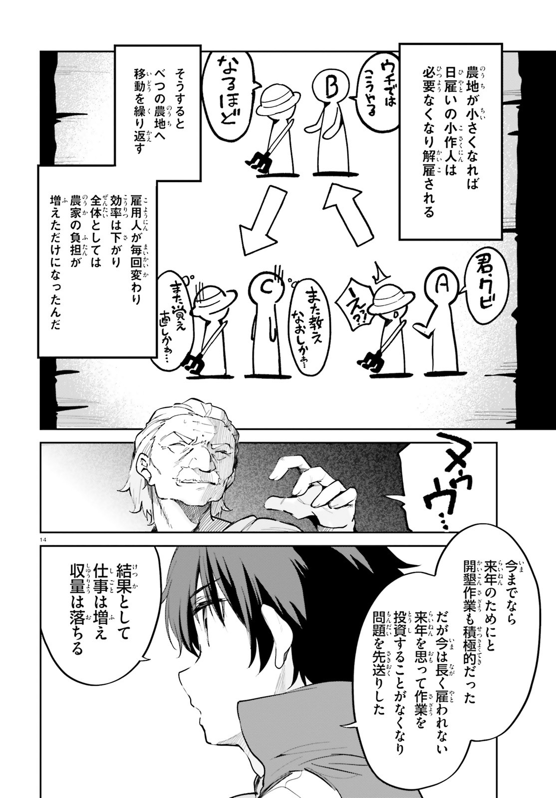 SUUJI DE SUKUU! JYAKUSHOU KOKKA (MANGA) - raw - Chapter 31 - https://jpdd.ccdd.to/JPDD/suujidesukuujyakushoukokkamanga/195948/c1yh13n5ua4.jpg