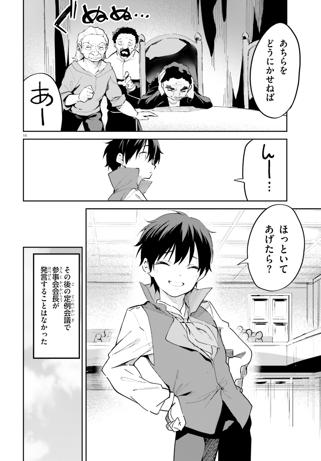 SUUJI DE SUKUU! JYAKUSHOU KOKKA (MANGA) - raw - Chapter 31 - https://jpdd.ccdd.to/JPDD/suujidesukuujyakushoukokkamanga/195948/cv0saqoh4po.jpg
