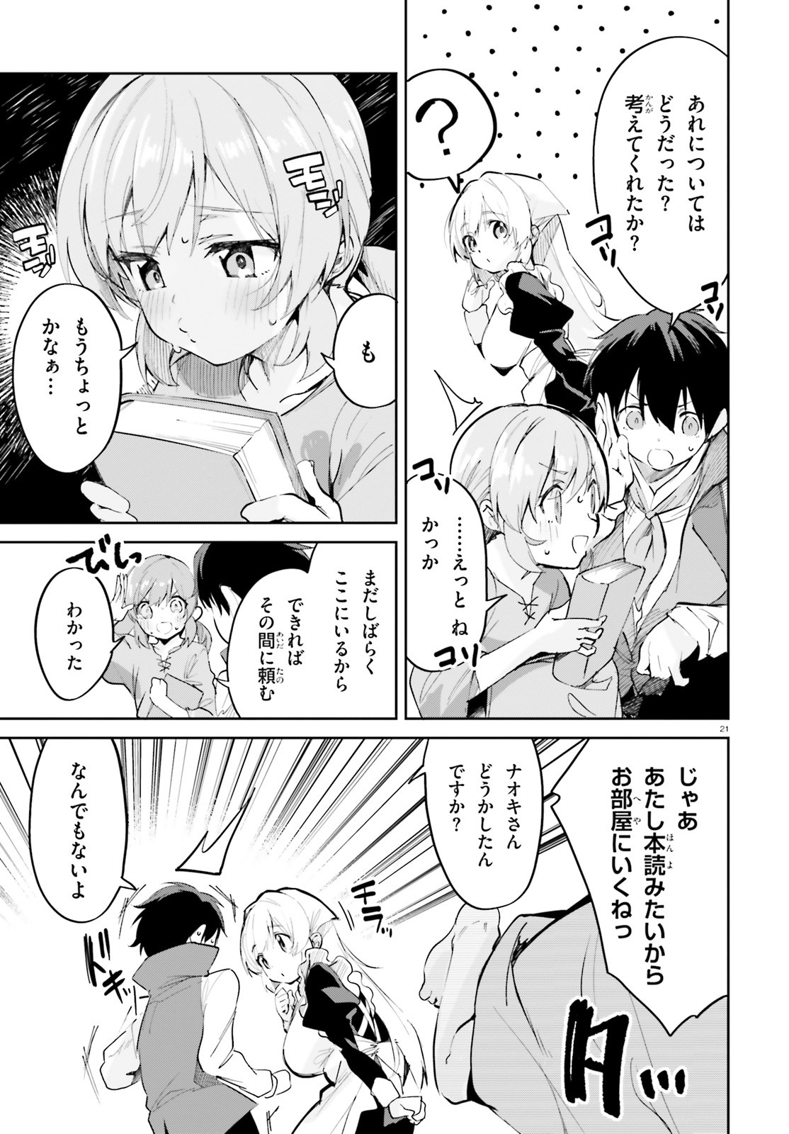 SUUJI DE SUKUU! JYAKUSHOU KOKKA (MANGA) - raw - Chapter 31 - https://jpdd.ccdd.to/JPDD/suujidesukuujyakushoukokkamanga/195948/damyk12jx0t.jpg