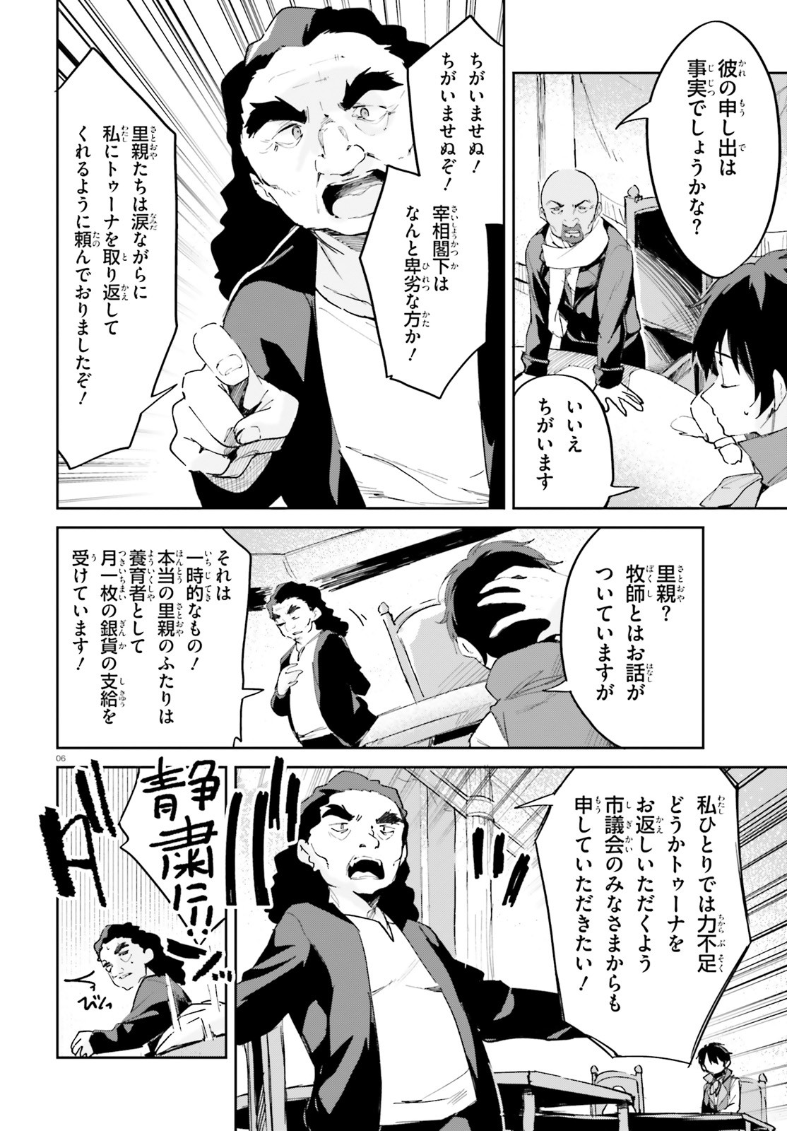 SUUJI DE SUKUU! JYAKUSHOU KOKKA (MANGA) - raw - Chapter 31 - https://jpdd.ccdd.to/JPDD/suujidesukuujyakushoukokkamanga/195948/egwky4aiqmt.jpg