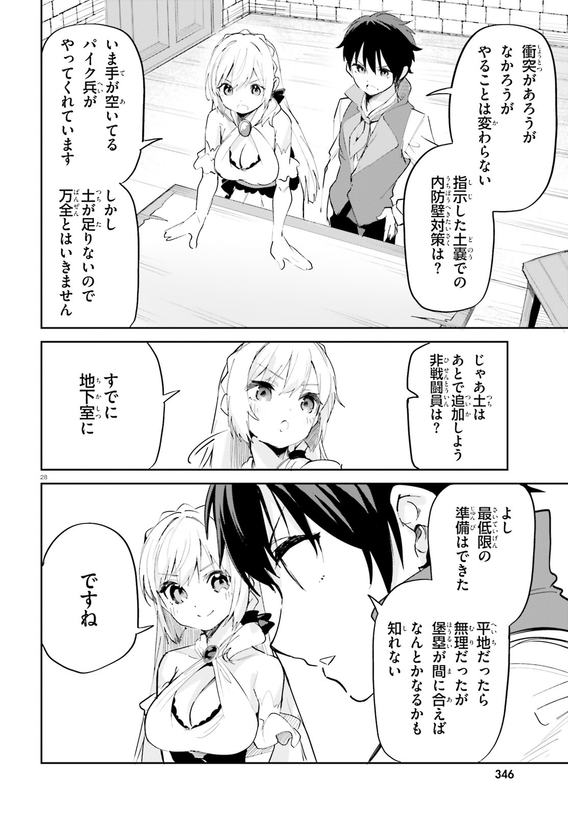 SUUJI DE SUKUU! JYAKUSHOU KOKKA (MANGA) - raw - Chapter 31 - https://jpdd.ccdd.to/JPDD/suujidesukuujyakushoukokkamanga/195948/gbbp52e0fou.jpg