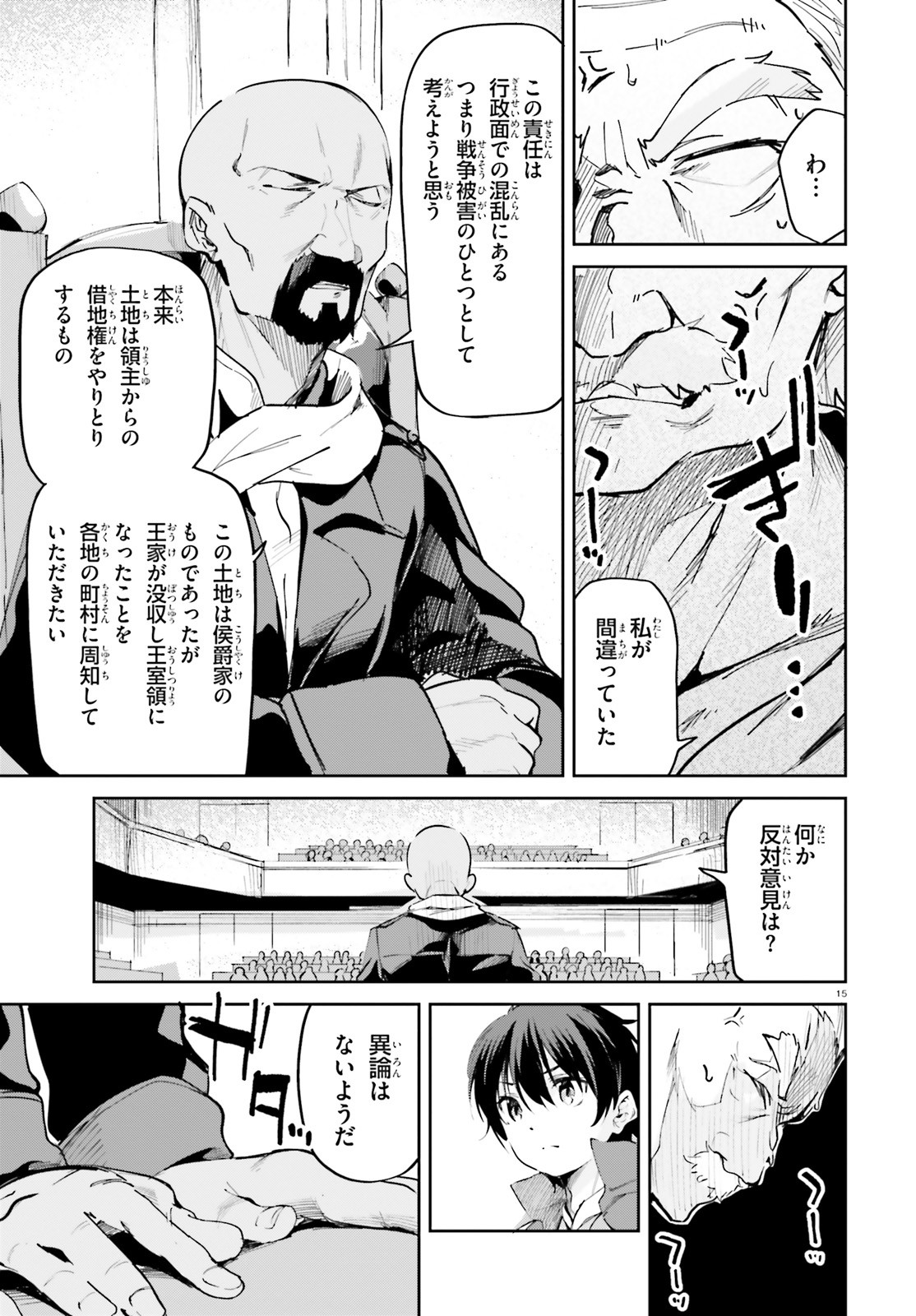 SUUJI DE SUKUU! JYAKUSHOU KOKKA (MANGA) - raw - Chapter 31 - https://jpdd.ccdd.to/JPDD/suujidesukuujyakushoukokkamanga/195948/gclww1nnbeg.jpg