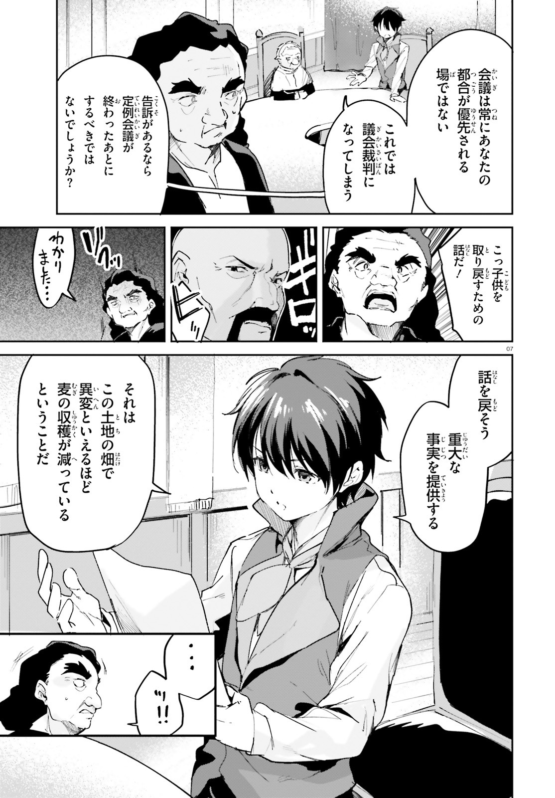 SUUJI DE SUKUU! JYAKUSHOU KOKKA (MANGA) - raw - Chapter 31 - https://jpdd.ccdd.to/JPDD/suujidesukuujyakushoukokkamanga/195948/hmzr5absudp.jpg