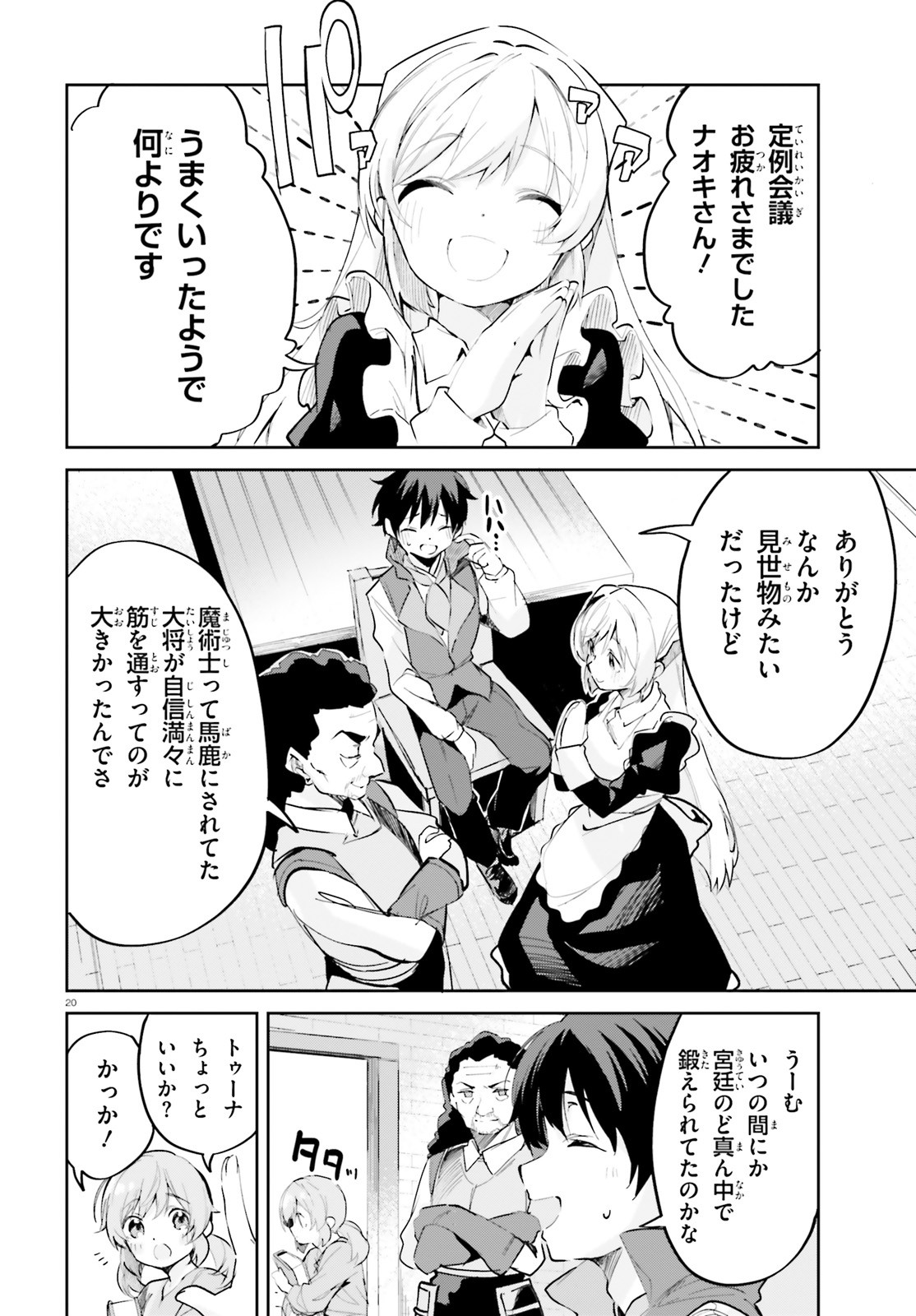 SUUJI DE SUKUU! JYAKUSHOU KOKKA (MANGA) - raw - Chapter 31 - https://jpdd.ccdd.to/JPDD/suujidesukuujyakushoukokkamanga/195948/iafro0xaknh.jpg