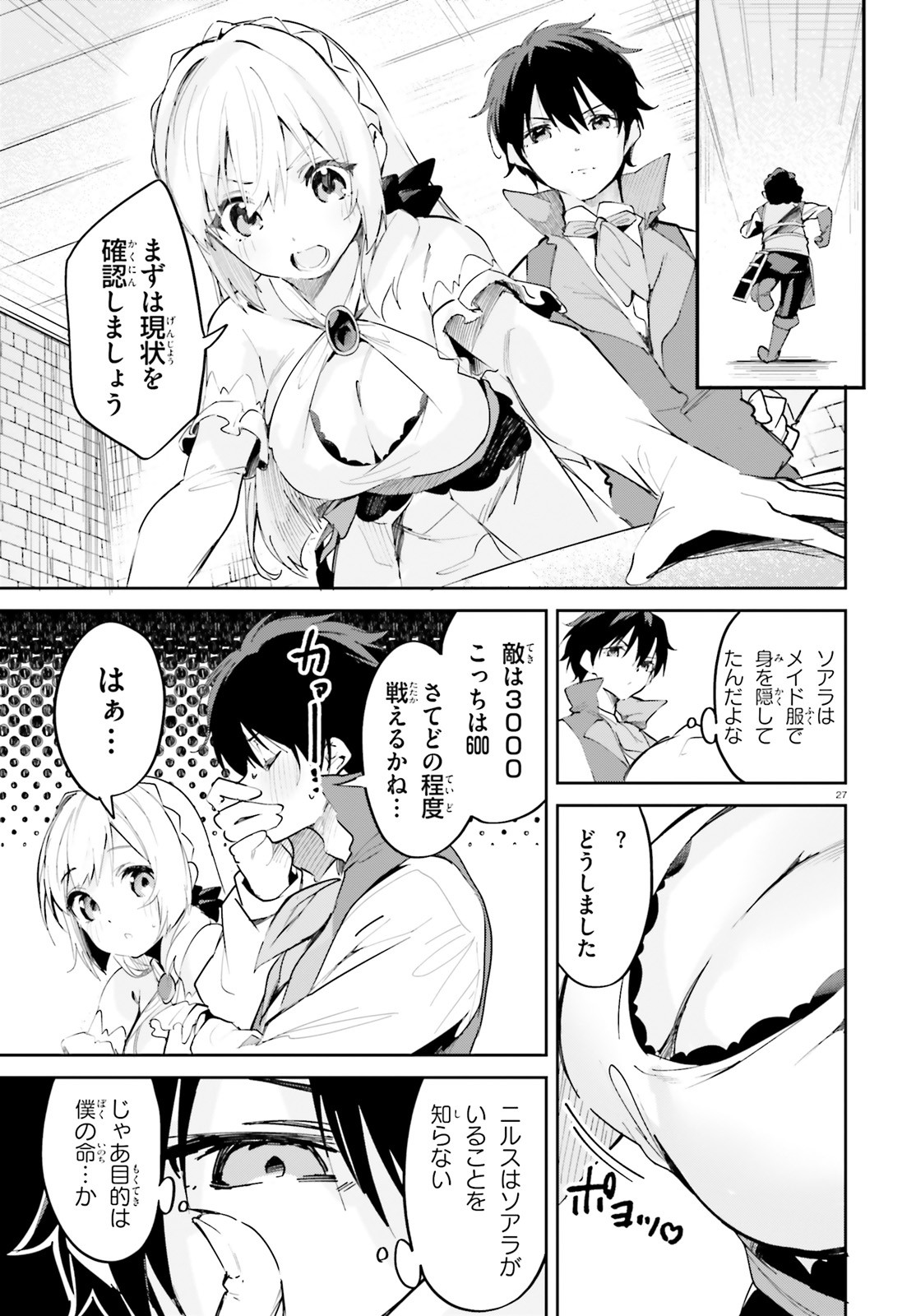 SUUJI DE SUKUU! JYAKUSHOU KOKKA (MANGA) - raw - Chapter 31 - https://jpdd.ccdd.to/JPDD/suujidesukuujyakushoukokkamanga/195948/l4nvio05isy.jpg