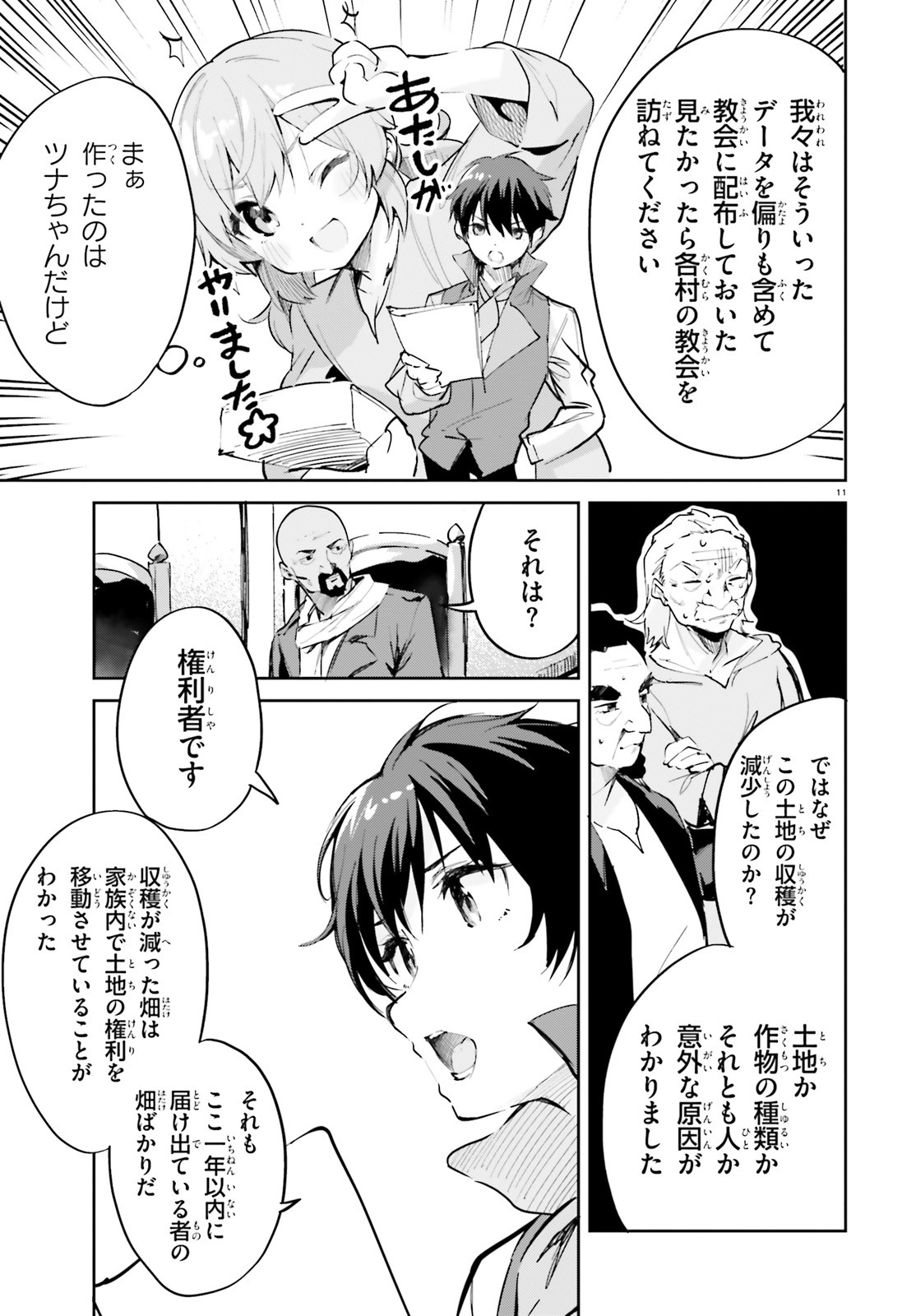 SUUJI DE SUKUU! JYAKUSHOU KOKKA (MANGA) - raw - Chapter 31 - https://jpdd.ccdd.to/JPDD/suujidesukuujyakushoukokkamanga/195948/ps4cf3ix1s5.jpg