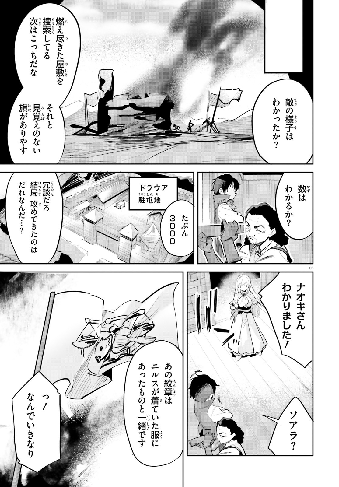 SUUJI DE SUKUU! JYAKUSHOU KOKKA (MANGA) - raw - Chapter 31 - https://jpdd.ccdd.to/JPDD/suujidesukuujyakushoukokkamanga/195948/szihpaqwt14.jpg