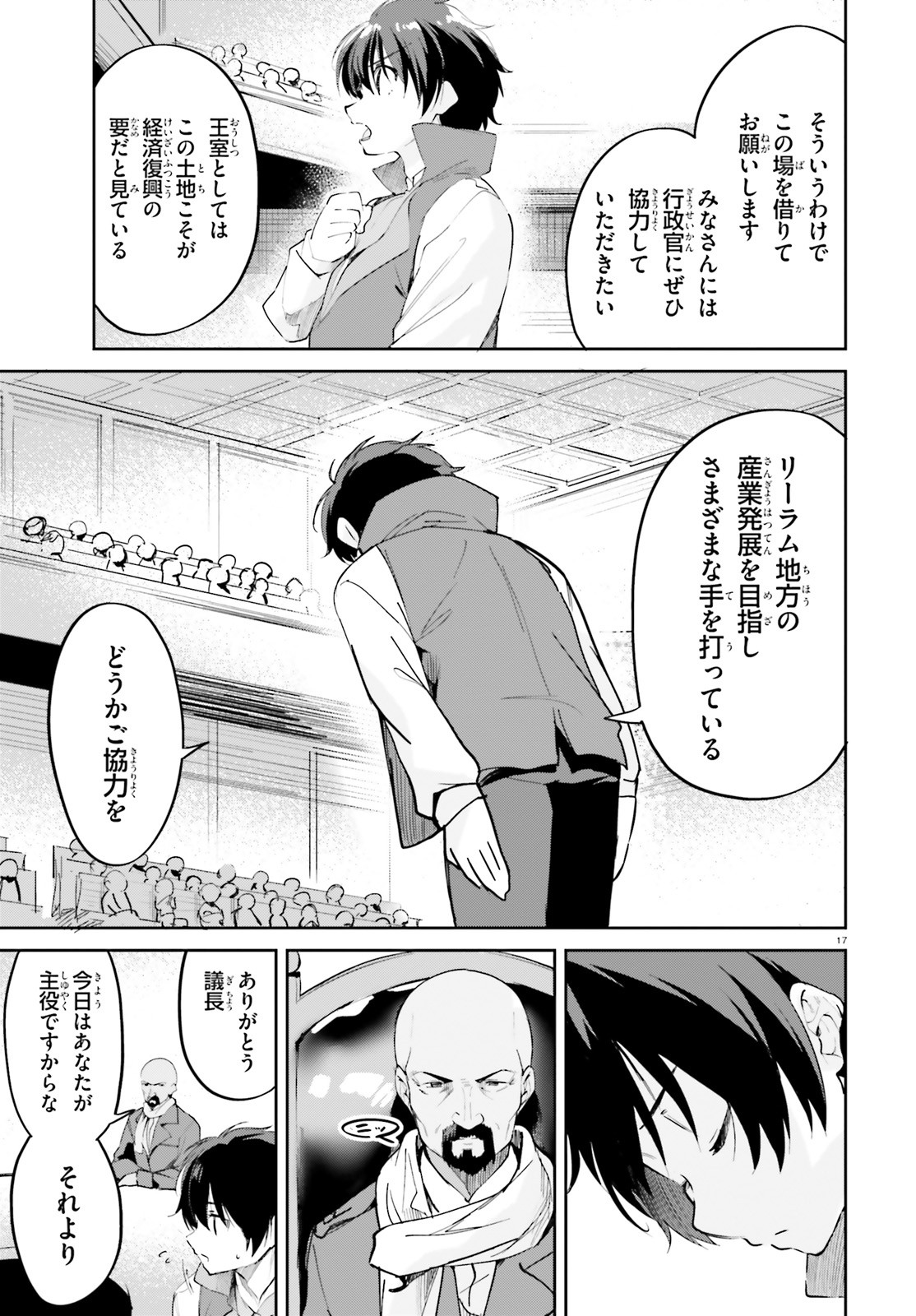 SUUJI DE SUKUU! JYAKUSHOU KOKKA (MANGA) - raw - Chapter 31 - https://jpdd.ccdd.to/JPDD/suujidesukuujyakushoukokkamanga/195948/upsfflqvxon.jpg