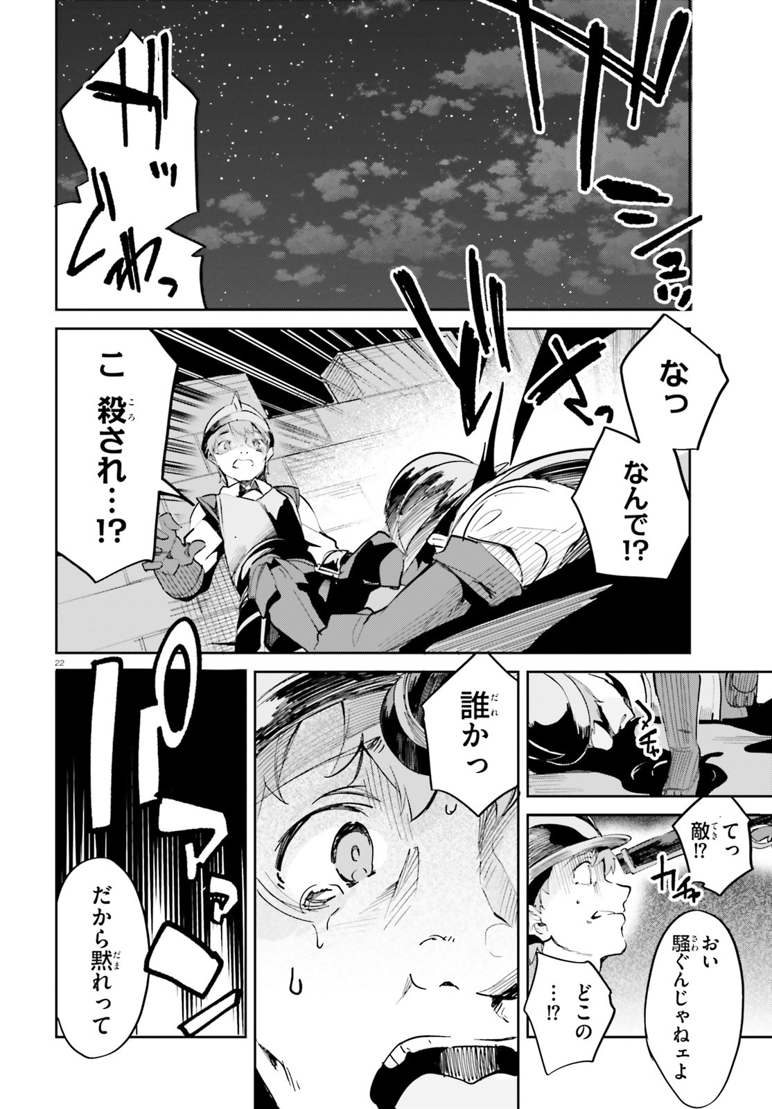 SUUJI DE SUKUU! JYAKUSHOU KOKKA (MANGA) - raw - Chapter 31 - https://jpdd.ccdd.to/JPDD/suujidesukuujyakushoukokkamanga/195948/url3ruf52cy.jpg