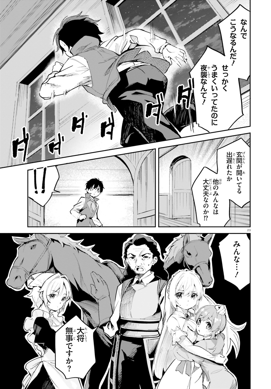 SUUJI DE SUKUU! JYAKUSHOU KOKKA (MANGA) - raw - Chapter 31 - https://jpdd.ccdd.to/JPDD/suujidesukuujyakushoukokkamanga/195948/zckcanhyl0n.jpg