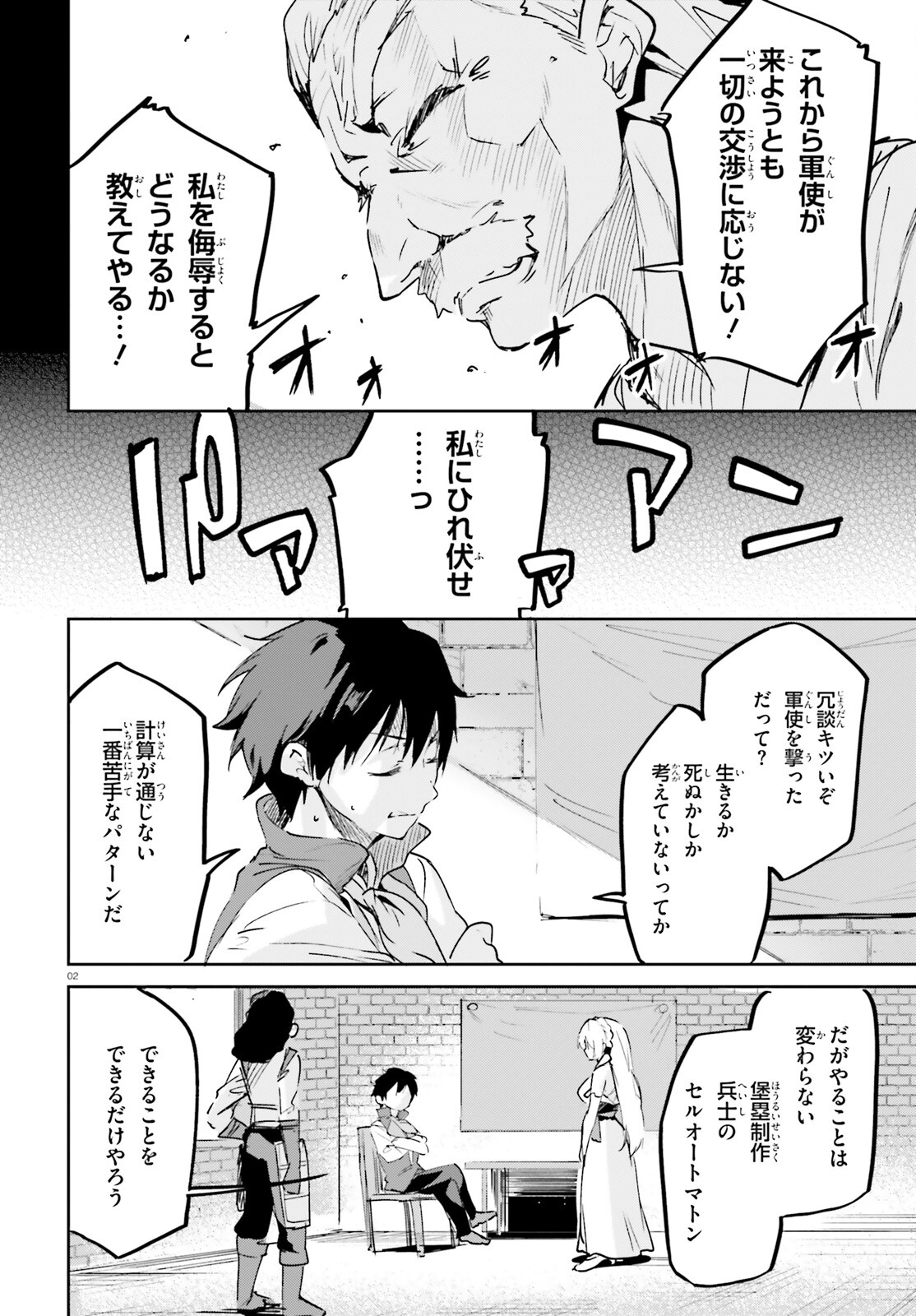 SUUJI DE SUKUU! JYAKUSHOU KOKKA (MANGA) - raw - Chapter 32 - https://jpdd.ccdd.to/JPDD/suujidesukuujyakushoukokkamanga/198422/0cjep5dr0iz.jpg