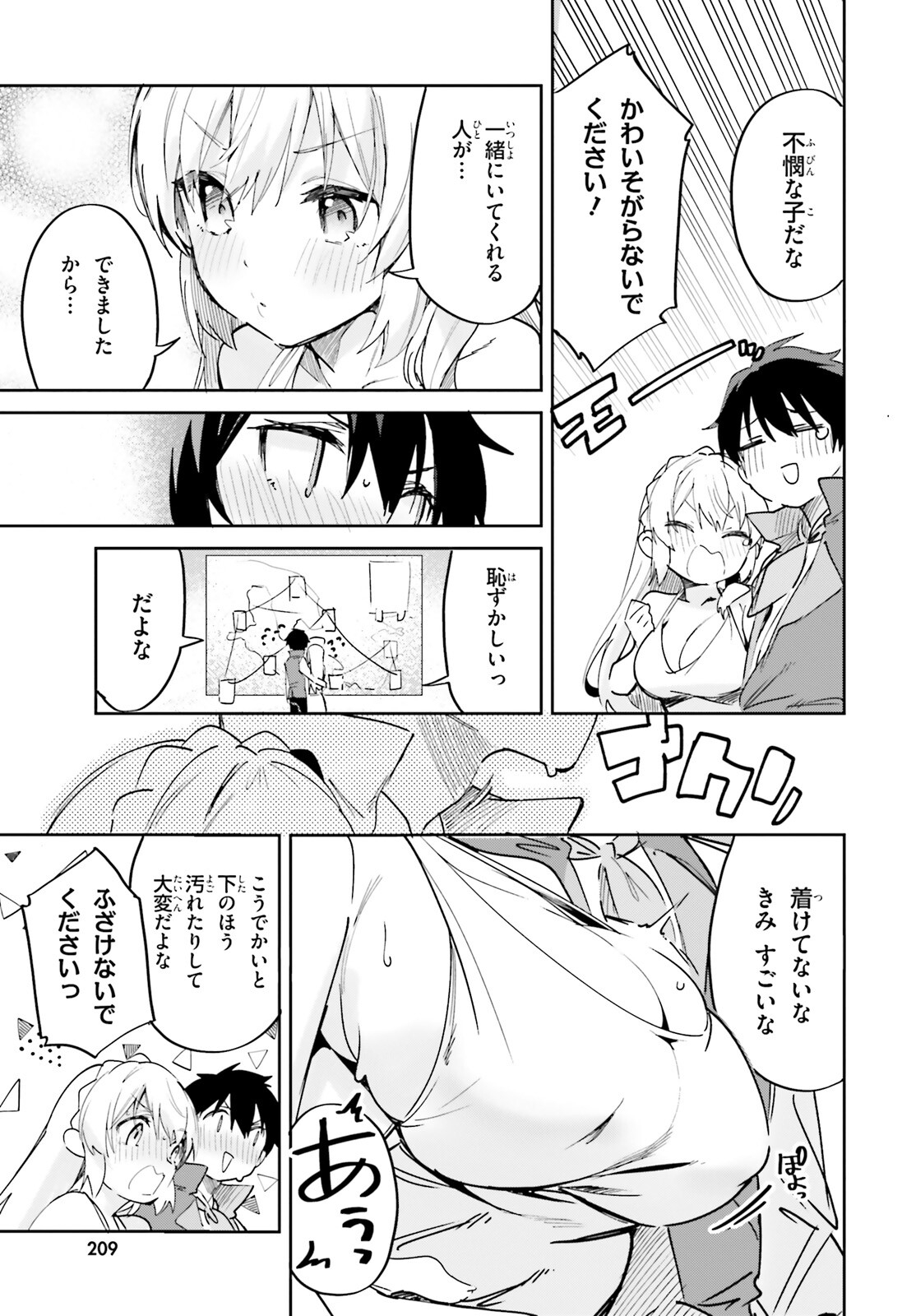 SUUJI DE SUKUU! JYAKUSHOU KOKKA (MANGA) - raw - Chapter 32 - https://jpdd.ccdd.to/JPDD/suujidesukuujyakushoukokkamanga/198422/1gqjtqclfd3.jpg