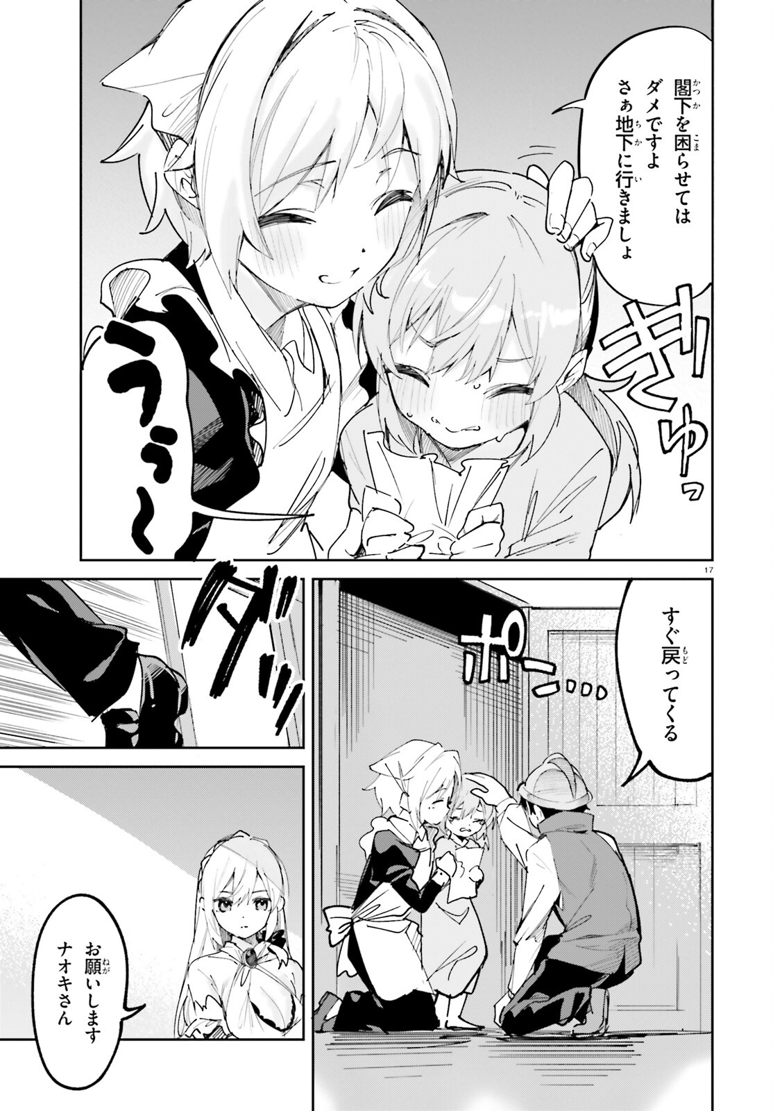 SUUJI DE SUKUU! JYAKUSHOU KOKKA (MANGA) - raw - Chapter 32 - https://jpdd.ccdd.to/JPDD/suujidesukuujyakushoukokkamanga/198422/4reekqond0n.jpg