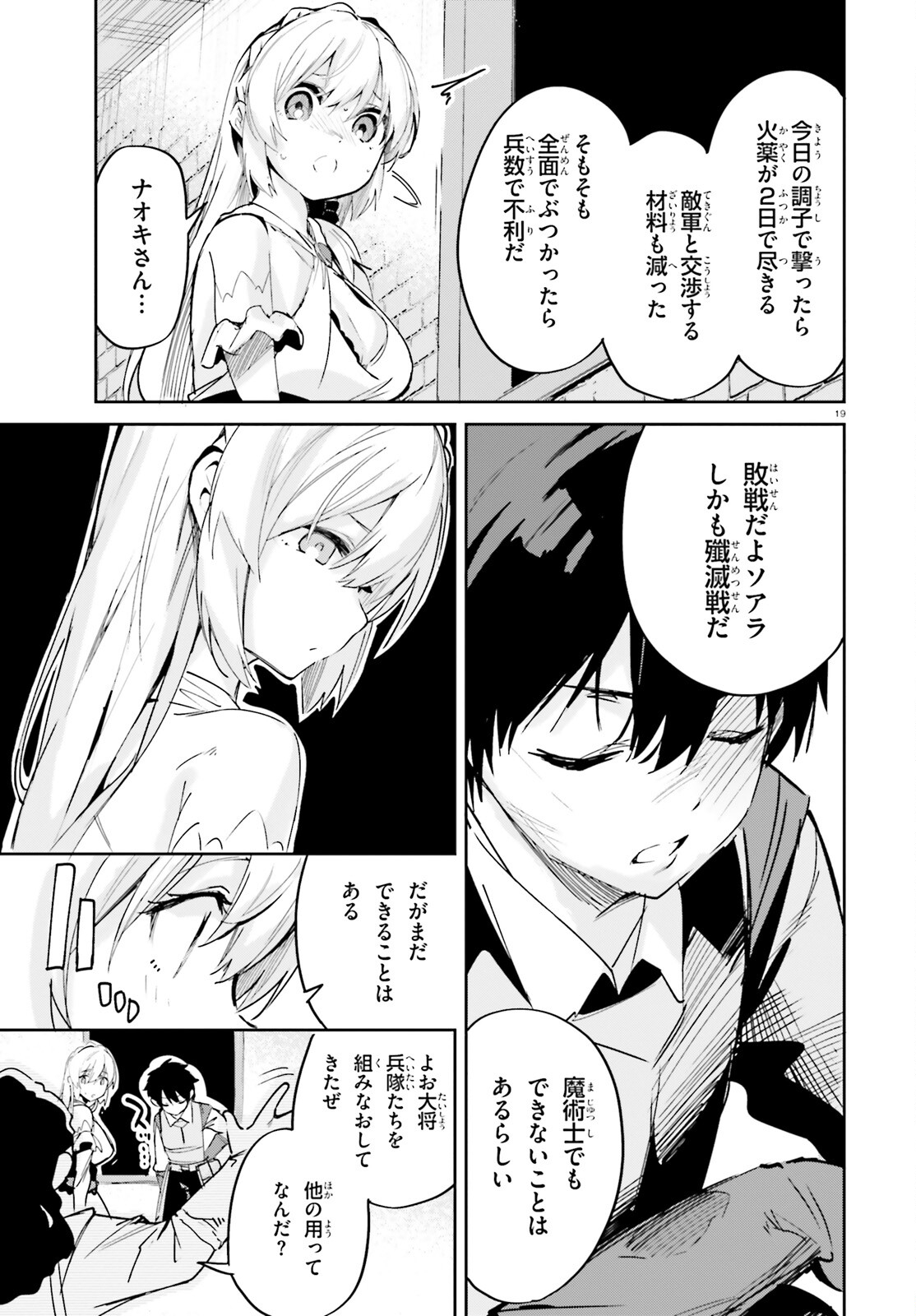 SUUJI DE SUKUU! JYAKUSHOU KOKKA (MANGA) - raw - Chapter 32 - https://jpdd.ccdd.to/JPDD/suujidesukuujyakushoukokkamanga/198422/4xbgipoudum.jpg
