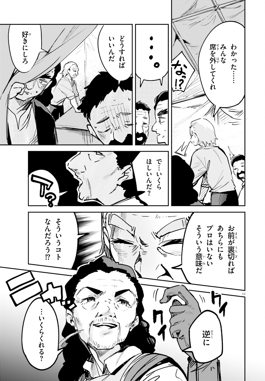 SUUJI DE SUKUU! JYAKUSHOU KOKKA (MANGA) - raw - Chapter 32 - https://jpdd.ccdd.to/JPDD/suujidesukuujyakushoukokkamanga/198422/5lpijm5n1kw.jpg