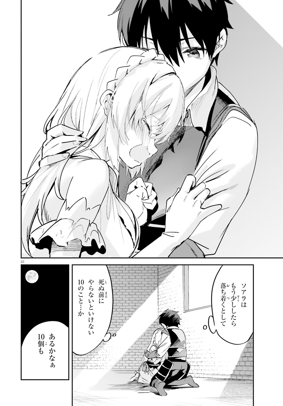 SUUJI DE SUKUU! JYAKUSHOU KOKKA (MANGA) - raw - Chapter 32 - https://jpdd.ccdd.to/JPDD/suujidesukuujyakushoukokkamanga/198422/b001imxojew.jpg