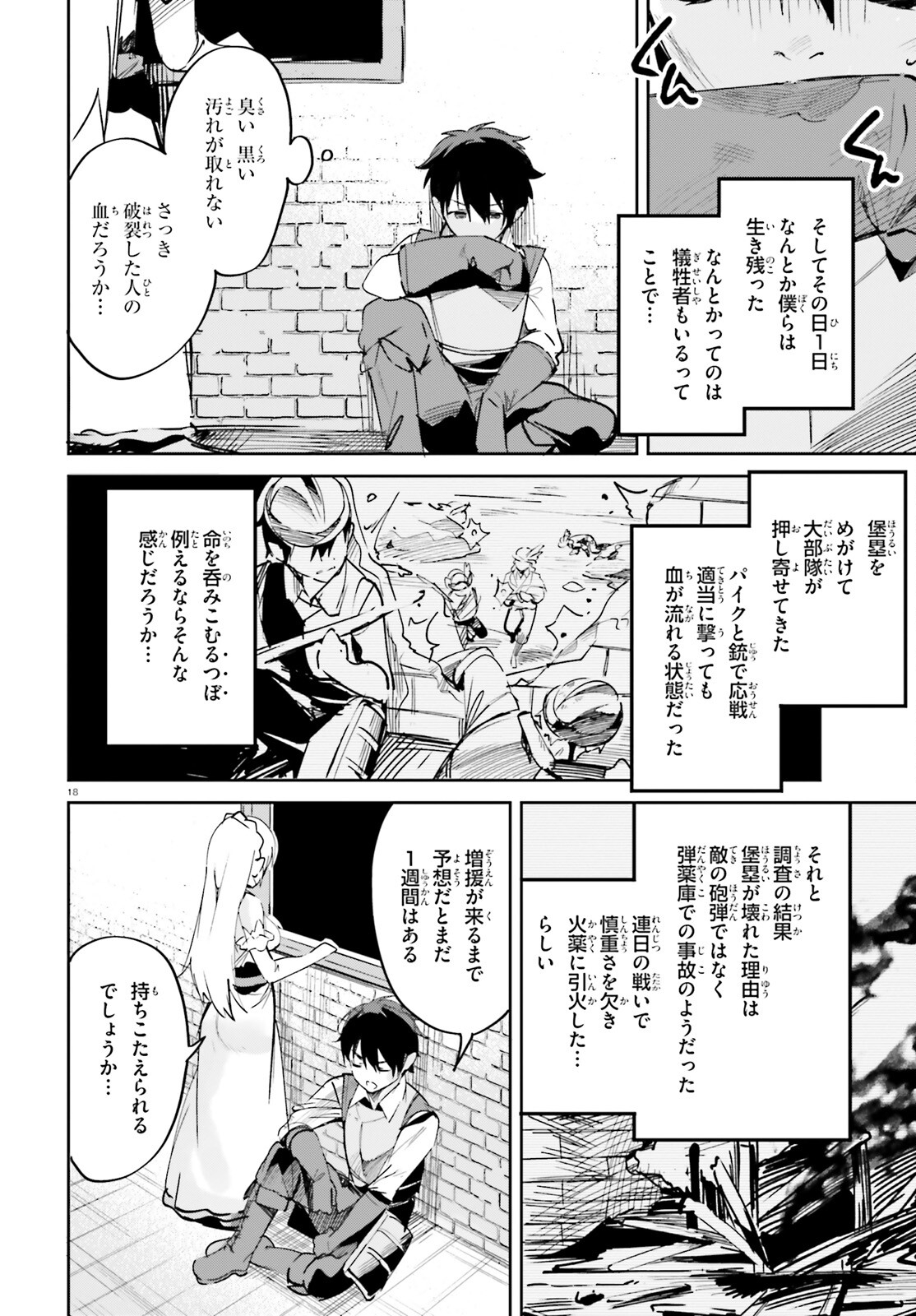 SUUJI DE SUKUU! JYAKUSHOU KOKKA (MANGA) - raw - Chapter 32 - https://jpdd.ccdd.to/JPDD/suujidesukuujyakushoukokkamanga/198422/b14fybgap5j.jpg