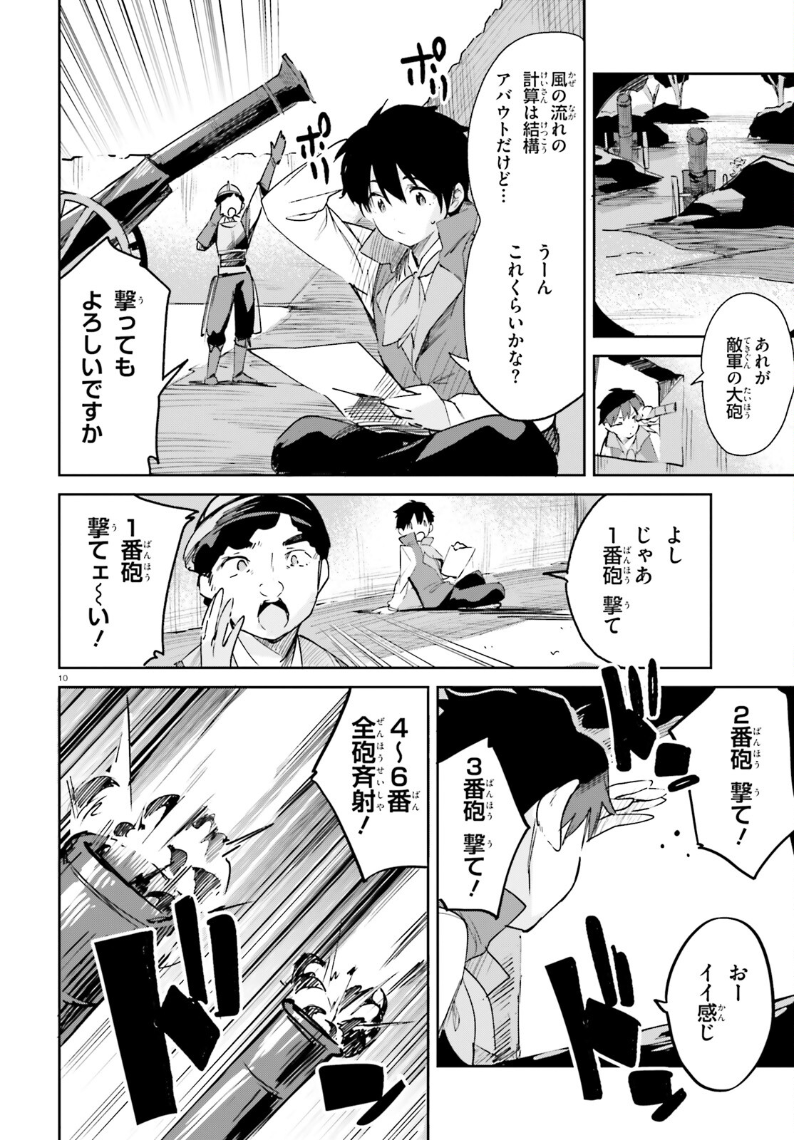 SUUJI DE SUKUU! JYAKUSHOU KOKKA (MANGA) - raw - Chapter 32 - https://jpdd.ccdd.to/JPDD/suujidesukuujyakushoukokkamanga/198422/cgy0dq2fdu0.jpg