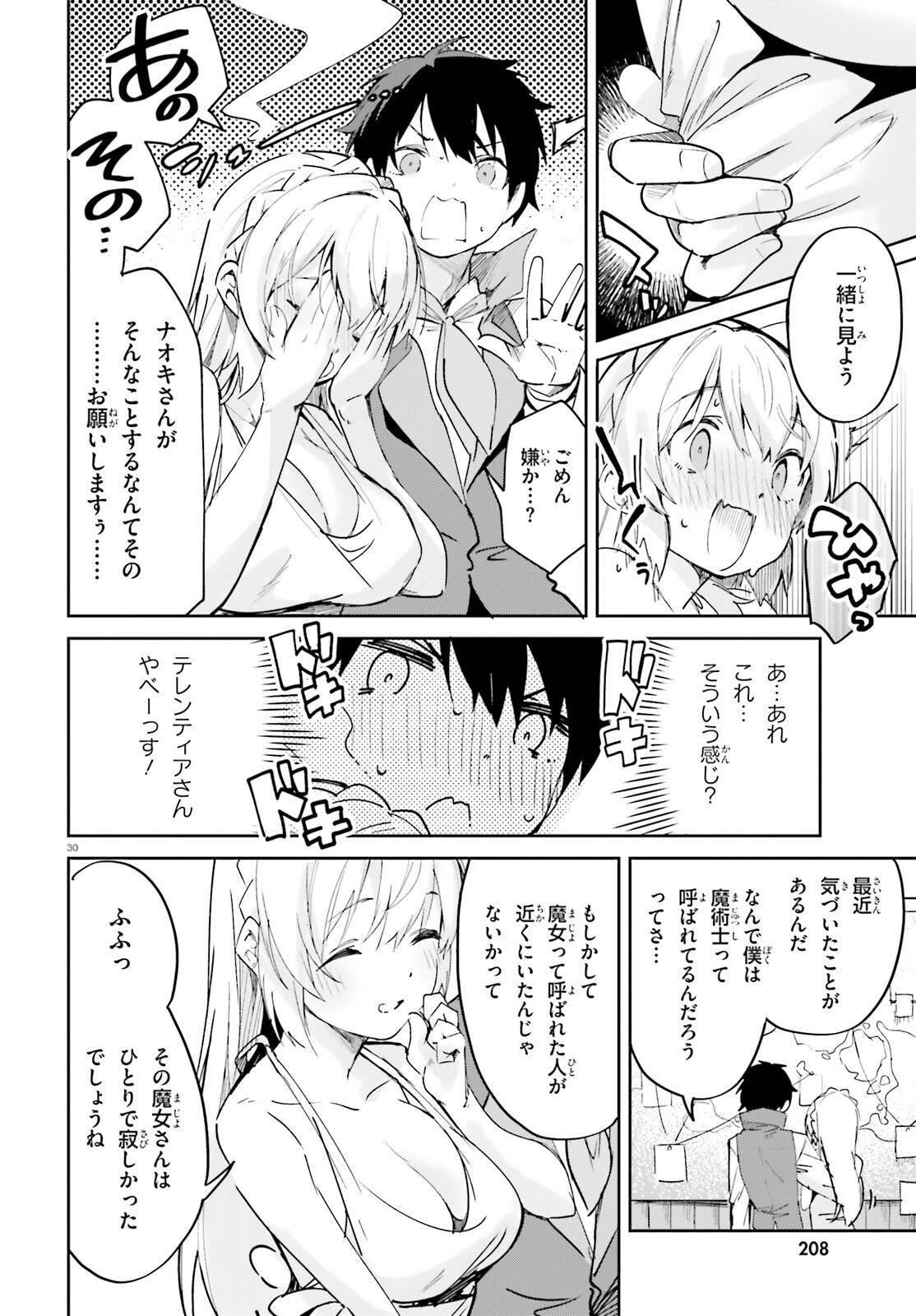 SUUJI DE SUKUU! JYAKUSHOU KOKKA (MANGA) - raw - Chapter 32 - https://jpdd.ccdd.to/JPDD/suujidesukuujyakushoukokkamanga/198422/gzkbnpinbwf.jpg