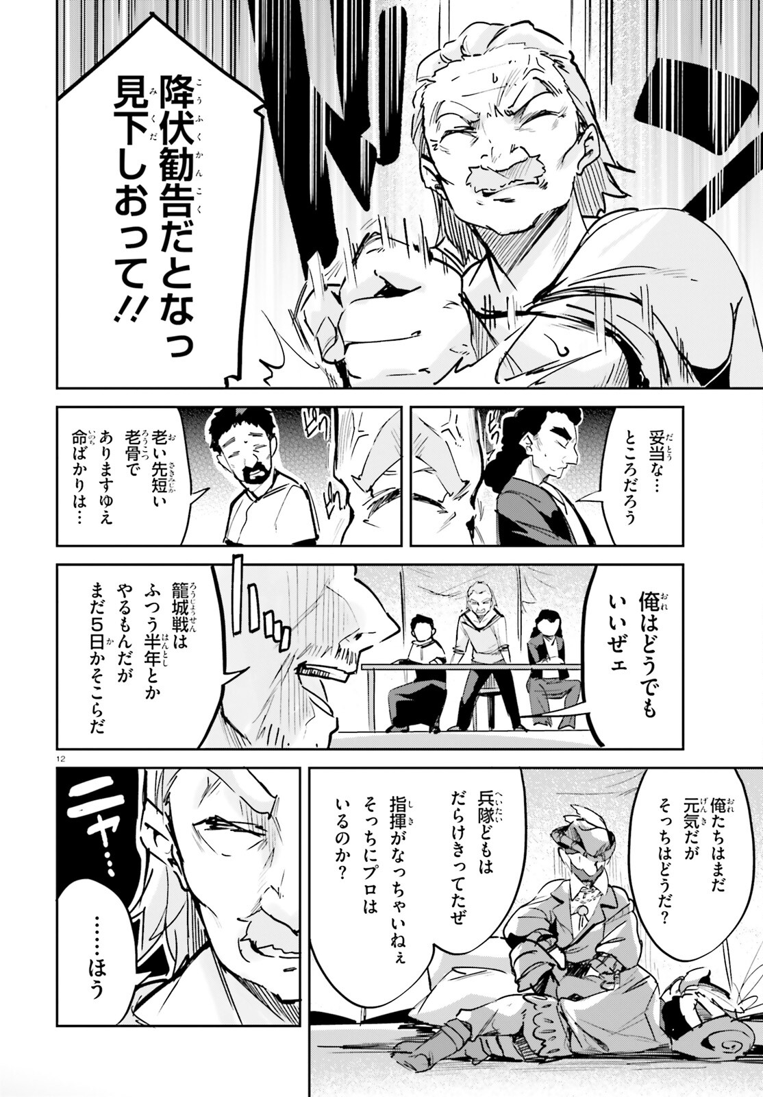 SUUJI DE SUKUU! JYAKUSHOU KOKKA (MANGA) - raw - Chapter 32 - https://jpdd.ccdd.to/JPDD/suujidesukuujyakushoukokkamanga/198422/h0htjagc4wb.jpg